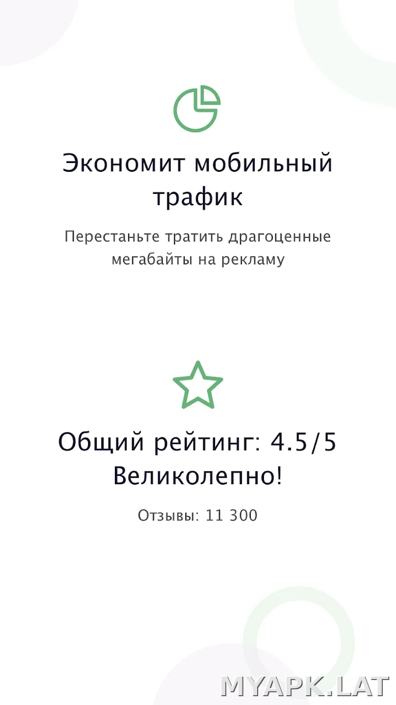 AdGuard Premium скриншот 1