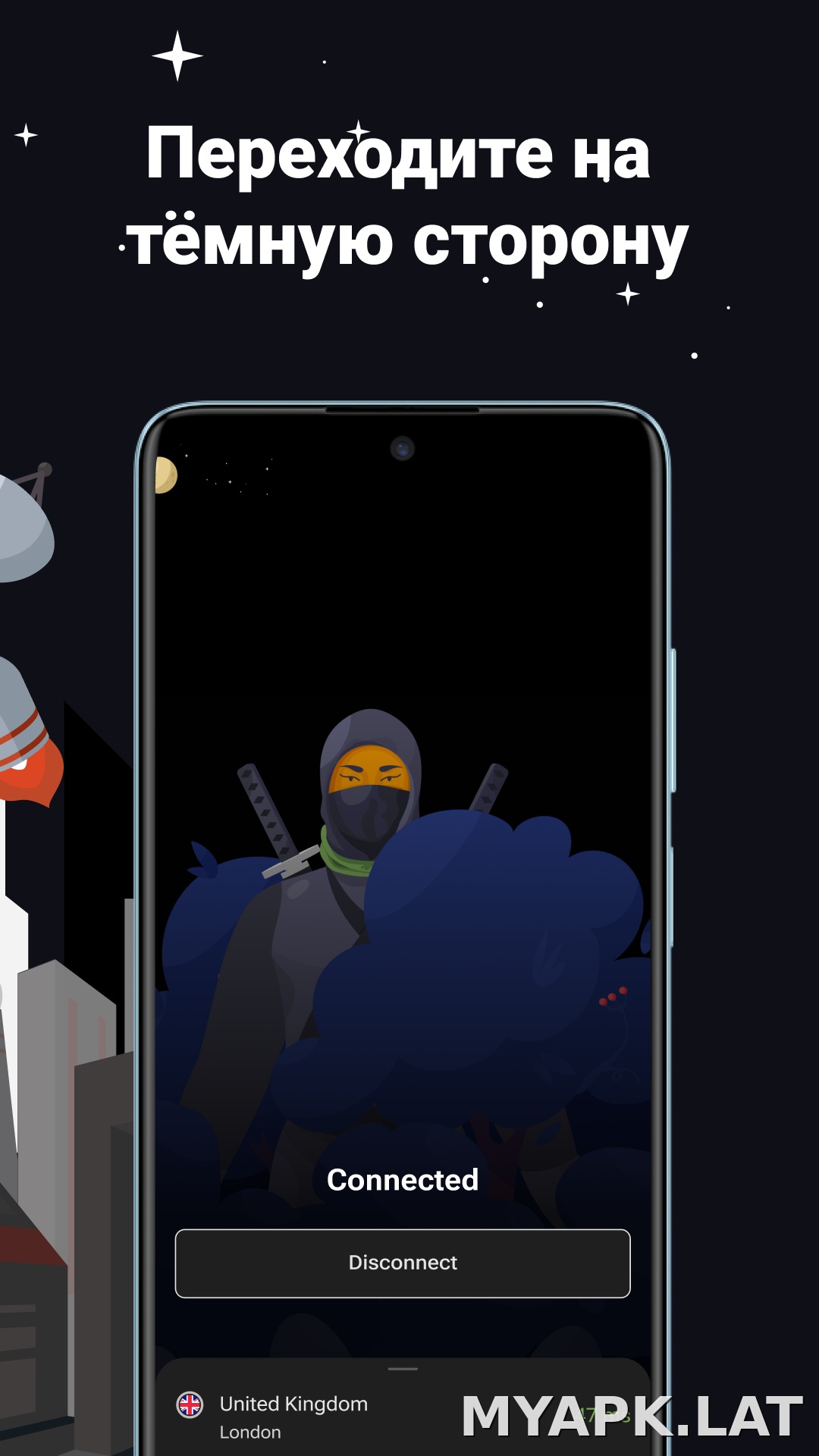 AdGuard скриншот 6