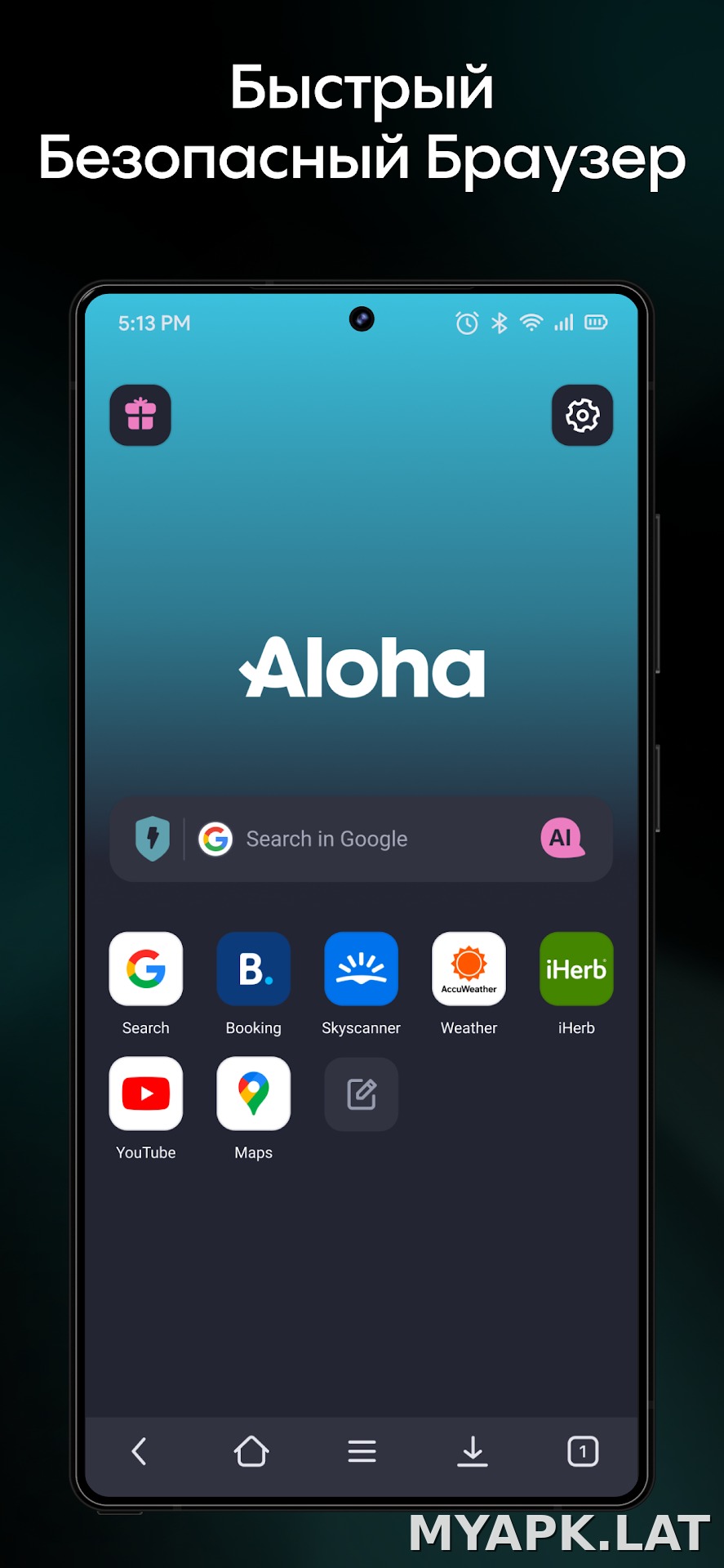 Aloha Браузер скриншот 1