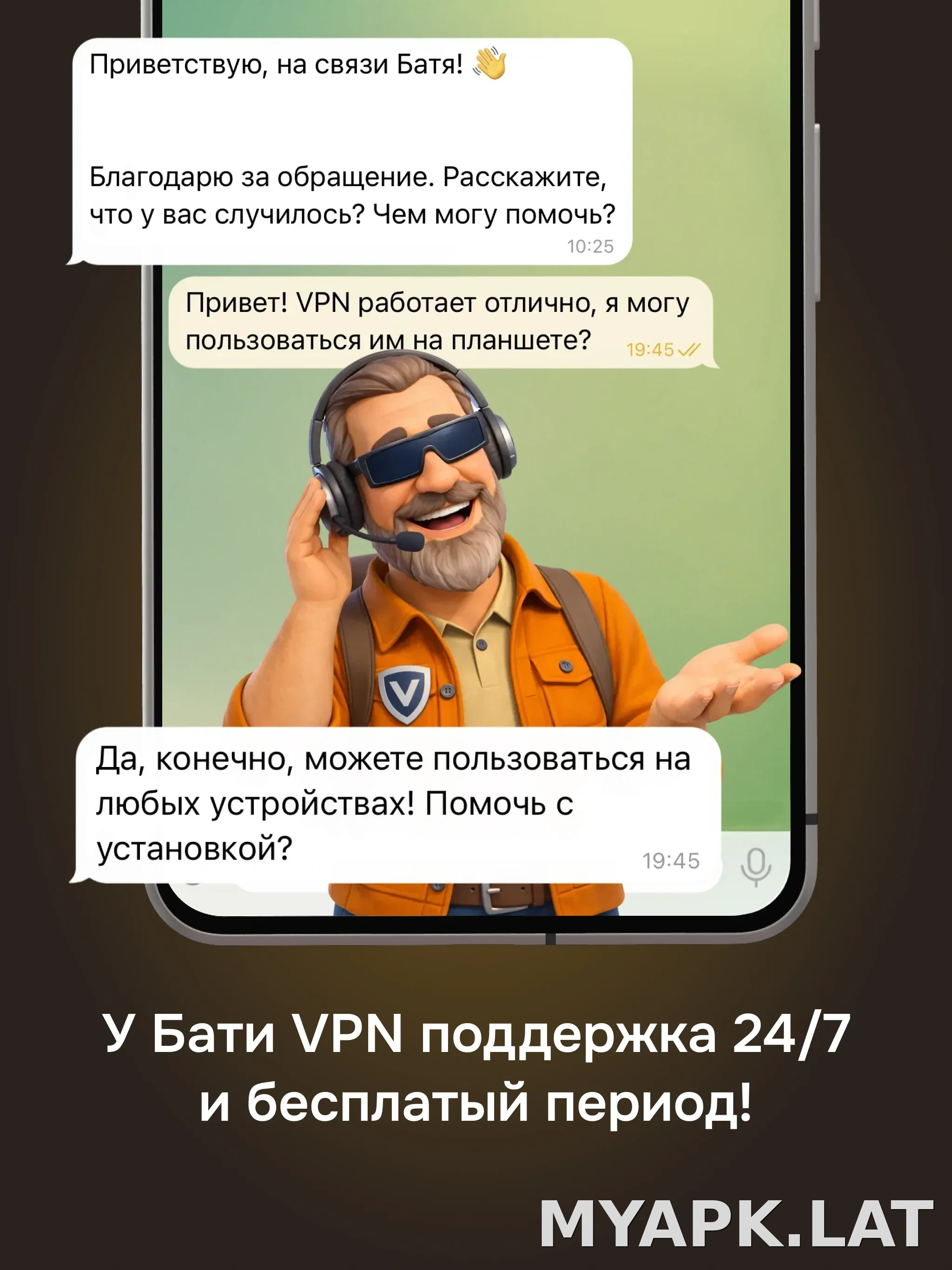 Батя скриншот 6