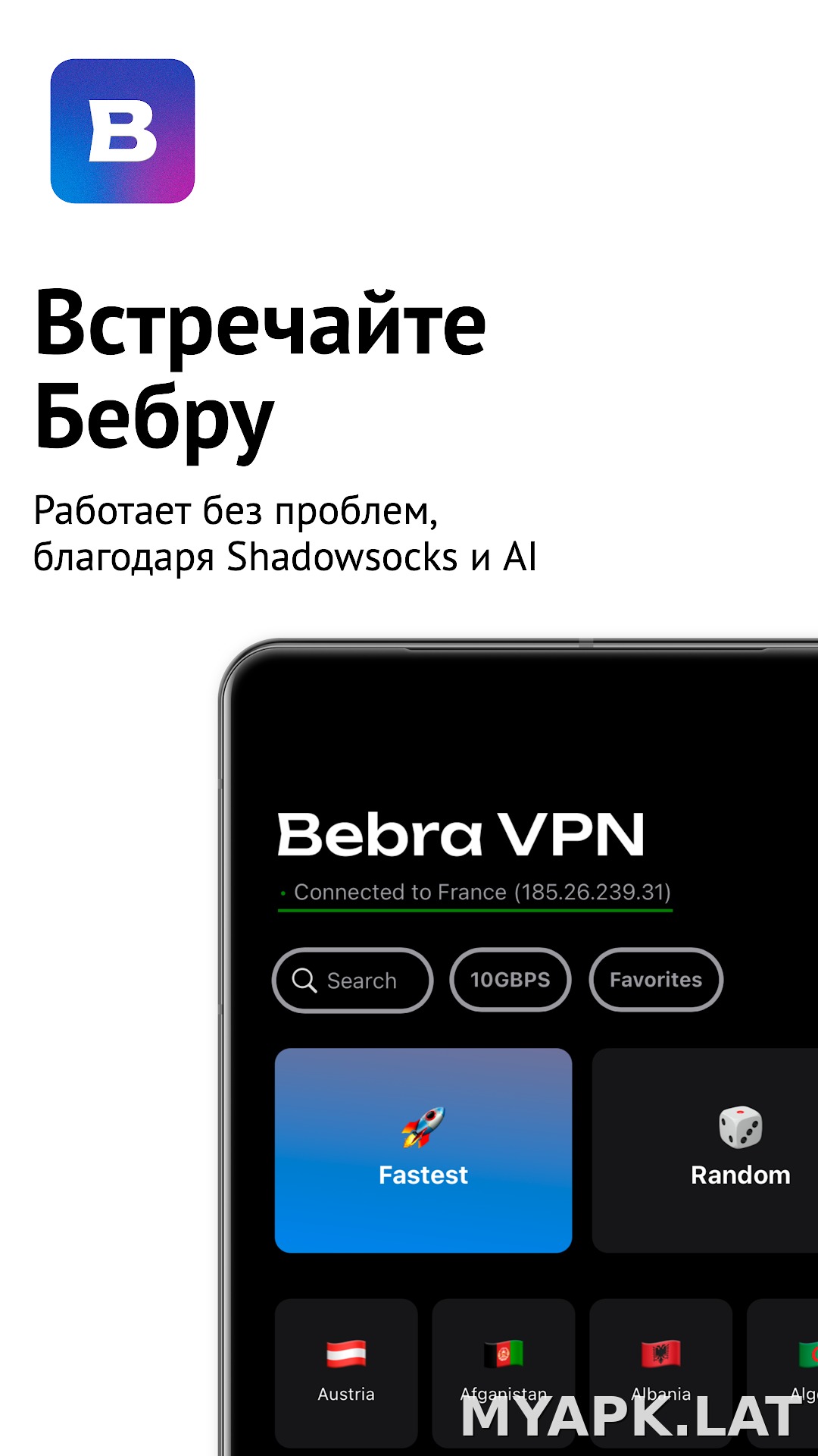 Бебра скриншот 1