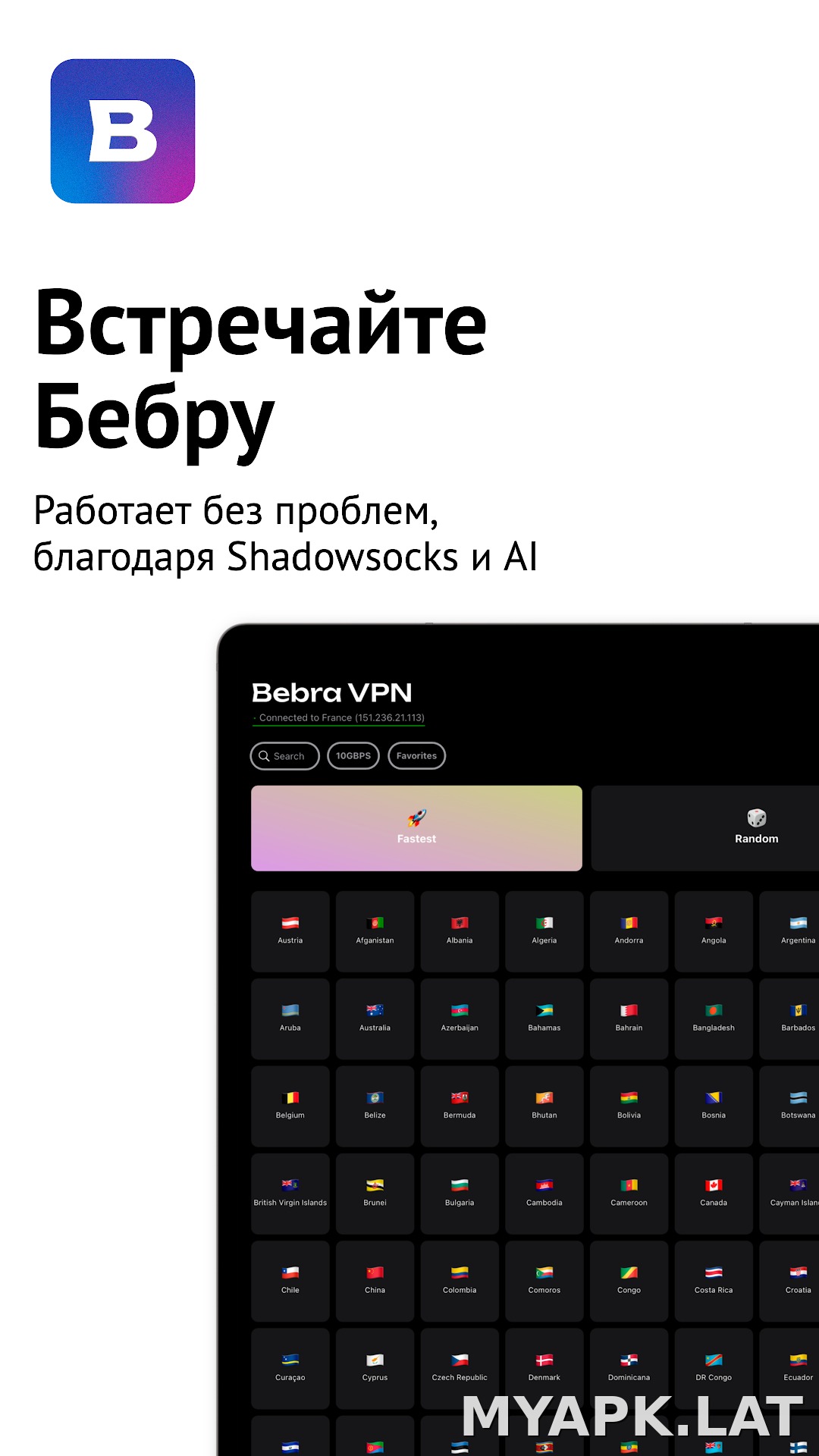 Бебра скриншот 6