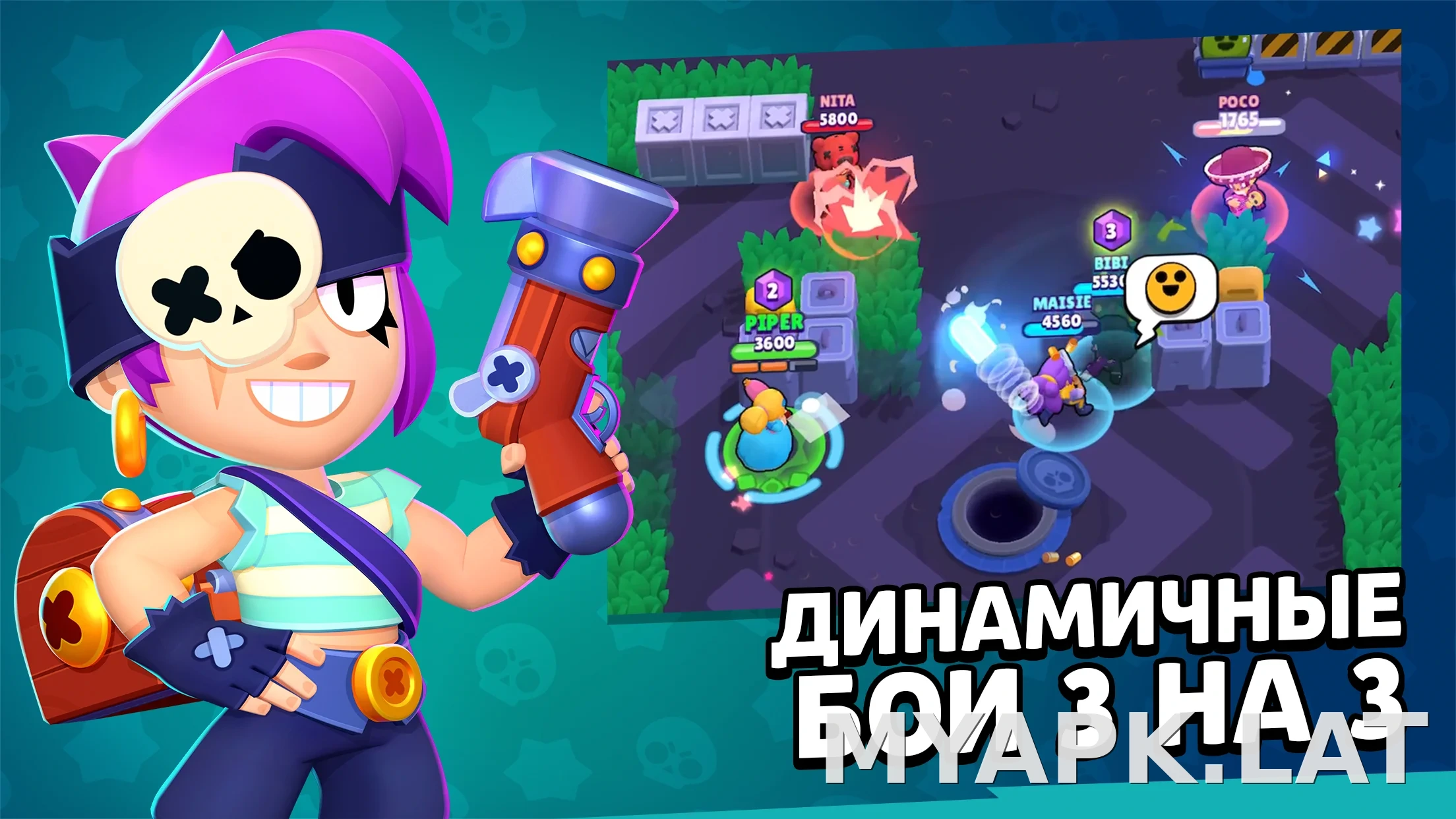 Бравл Старс скриншот 6