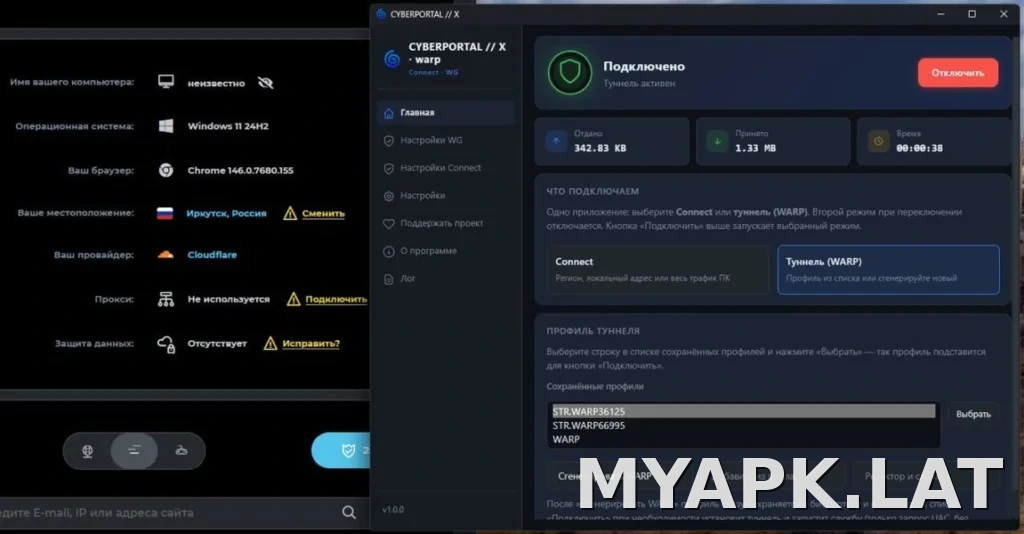 Cyberportal X скриншот 2