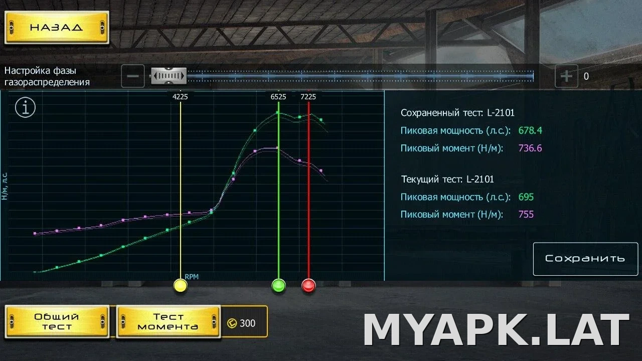 Drag Racing: Уличные гонки скриншот 1