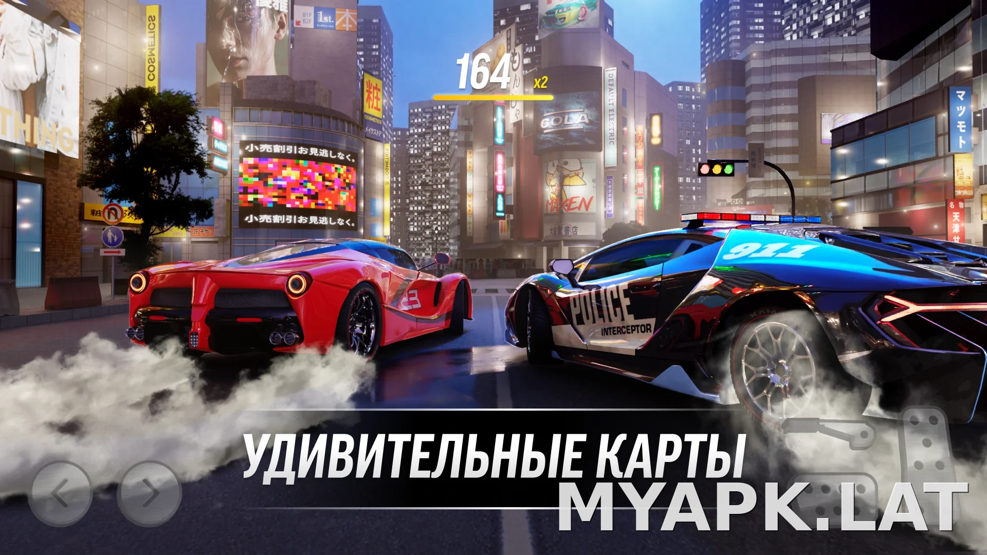 Drift Max Pro скриншот 4