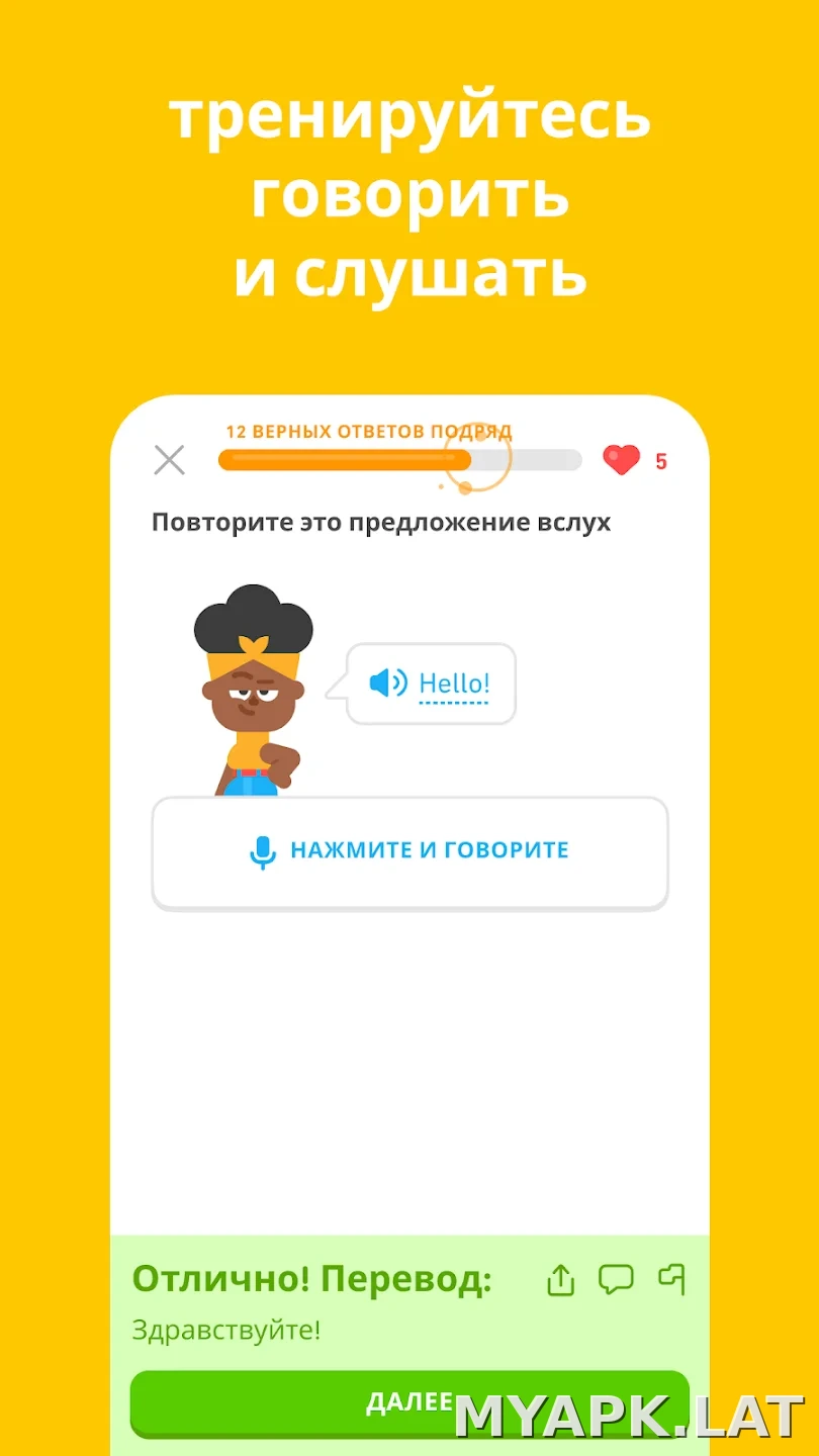 Дуолинго скриншот 3