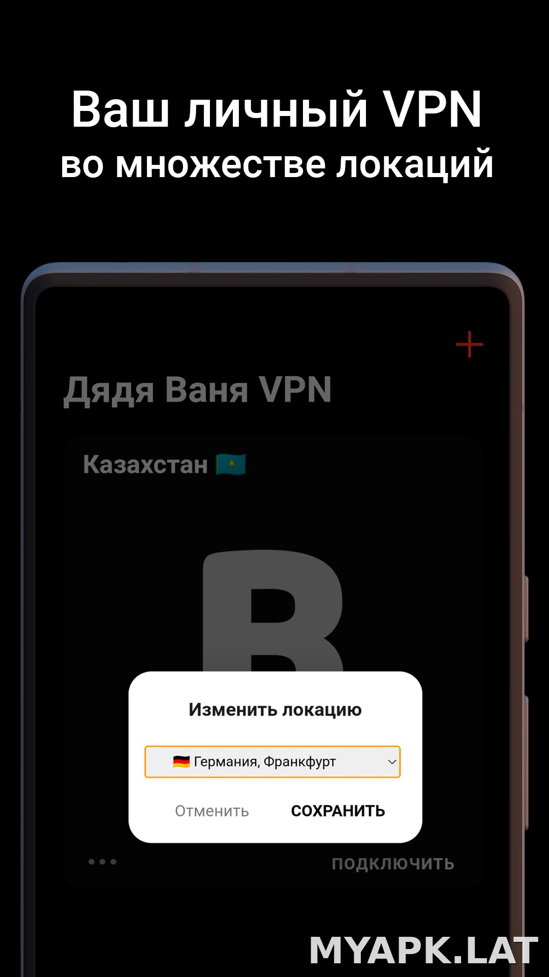 Дядя Ваня скриншот 2