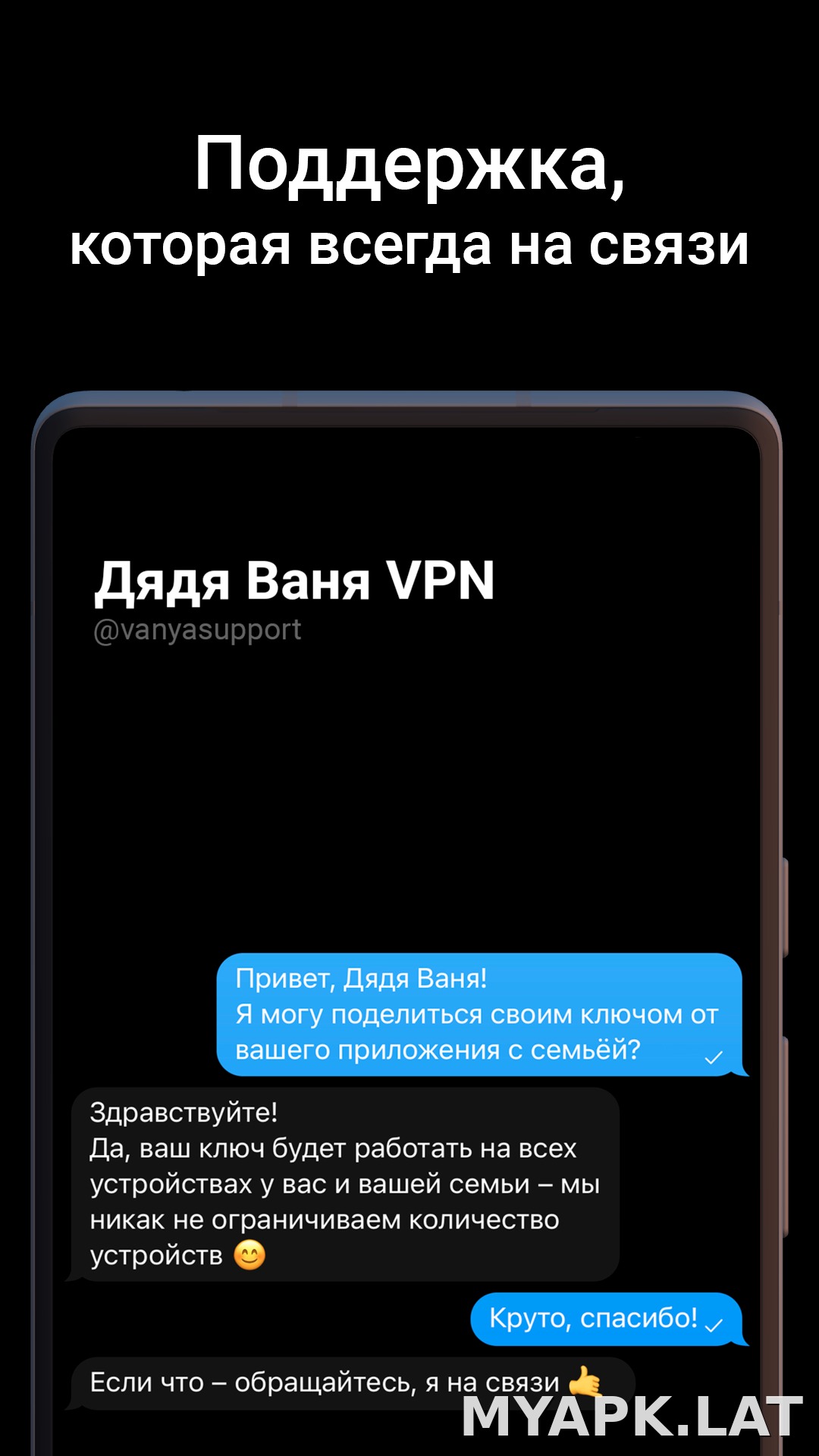 Дядя Ваня скриншот 4