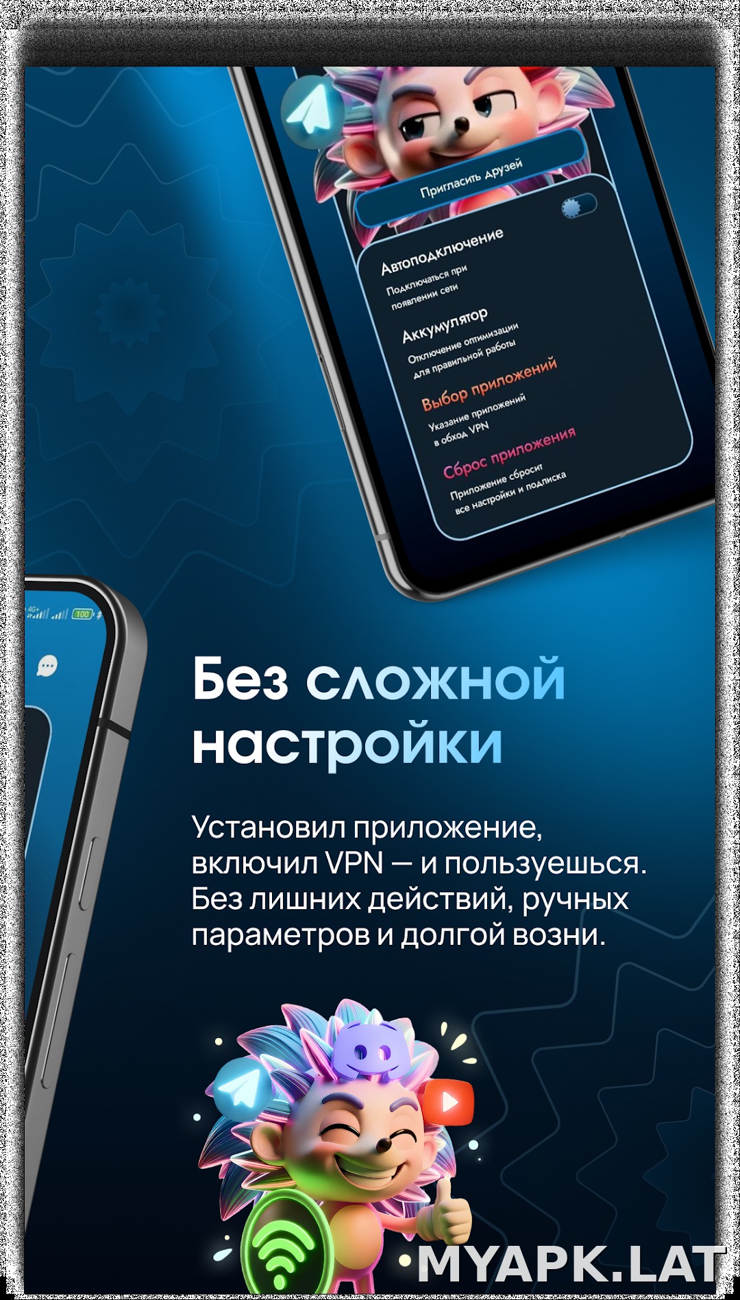 EJX скриншот 2