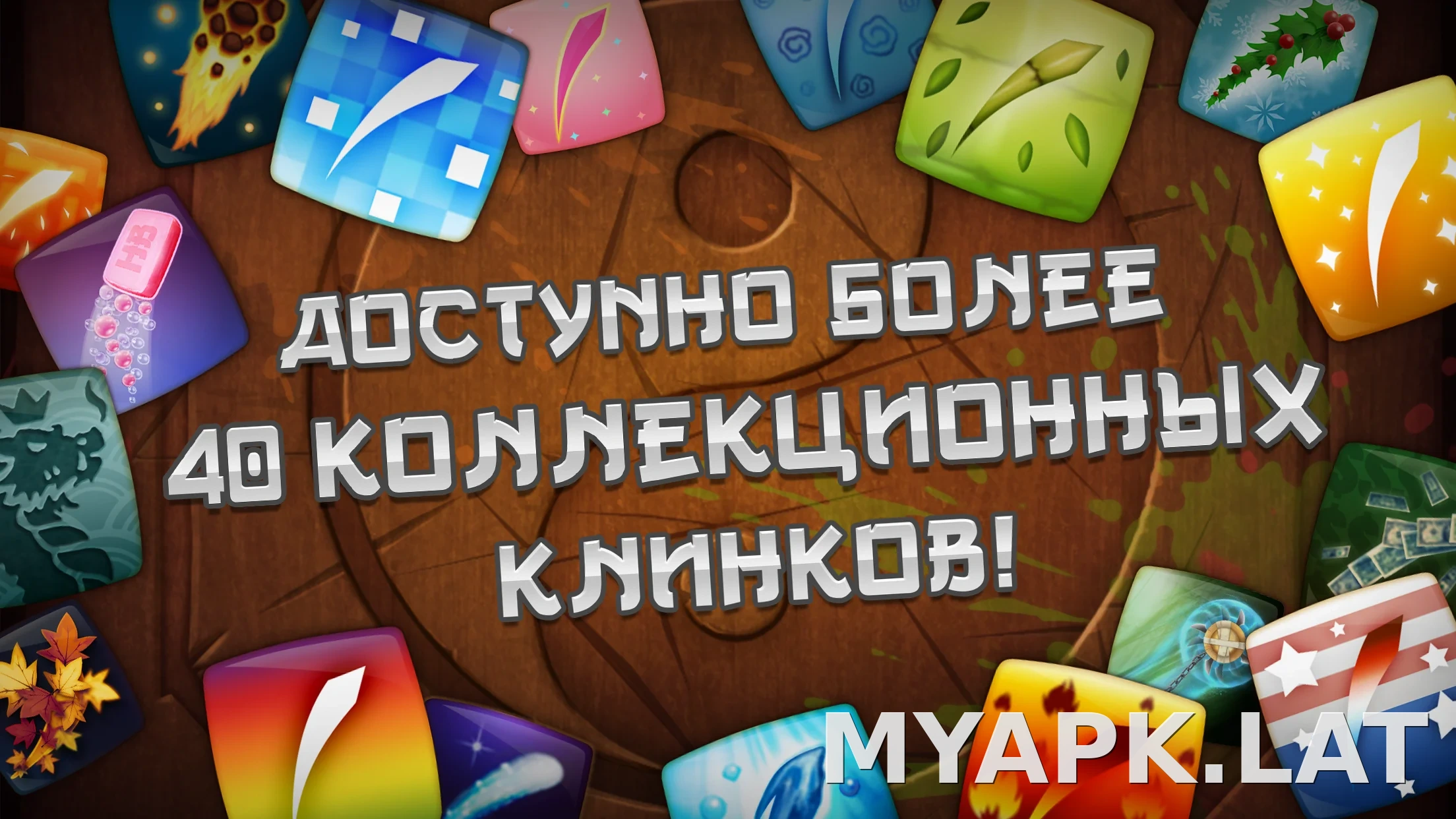 Fruit Ninja скриншот 3
