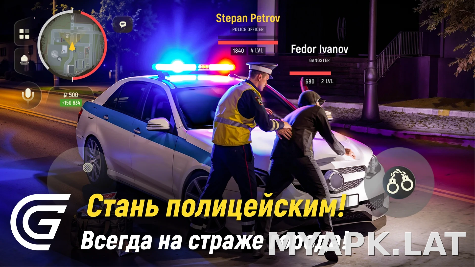 Гранд Мобайл скриншот 5