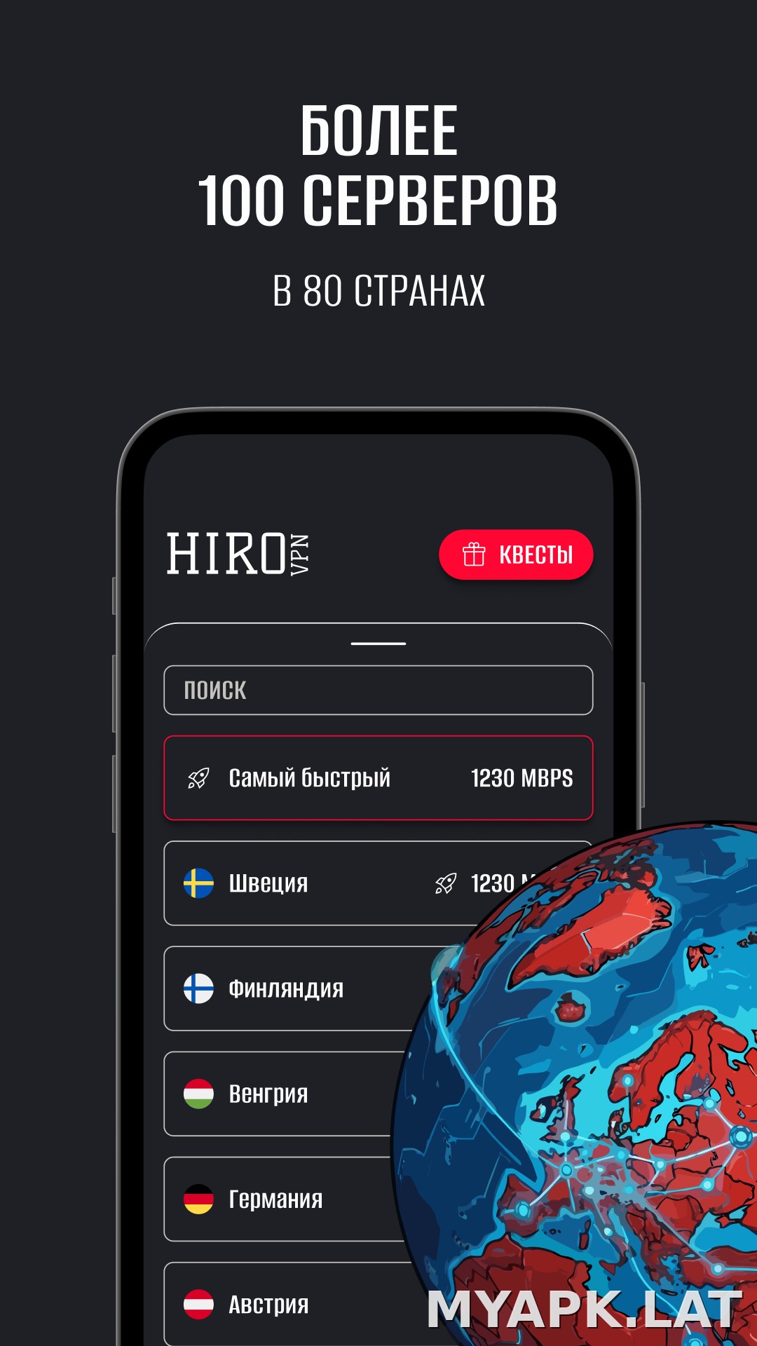 Hiro скриншот 3