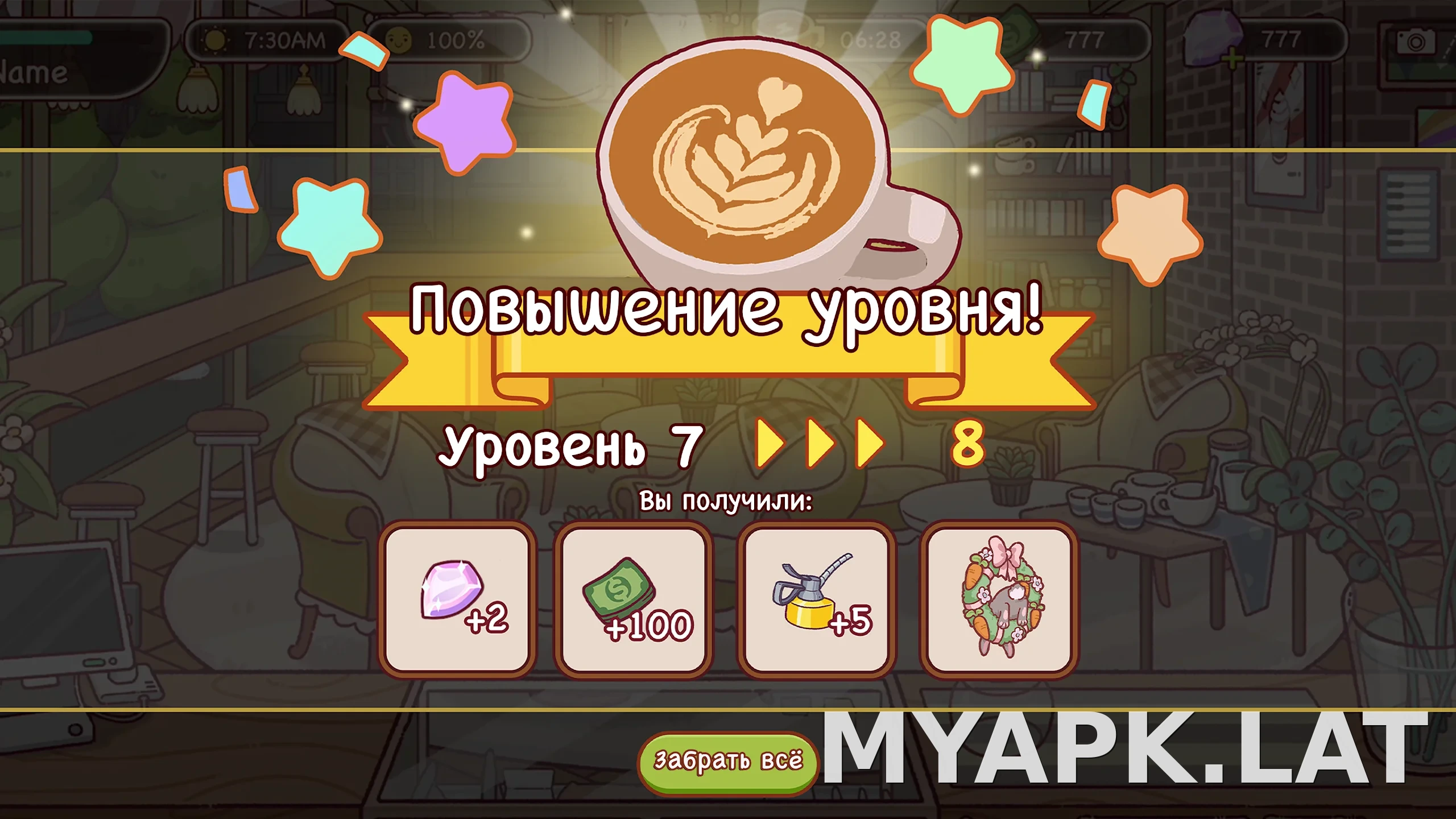 Хороший кофе, отличный кофе скриншот 1