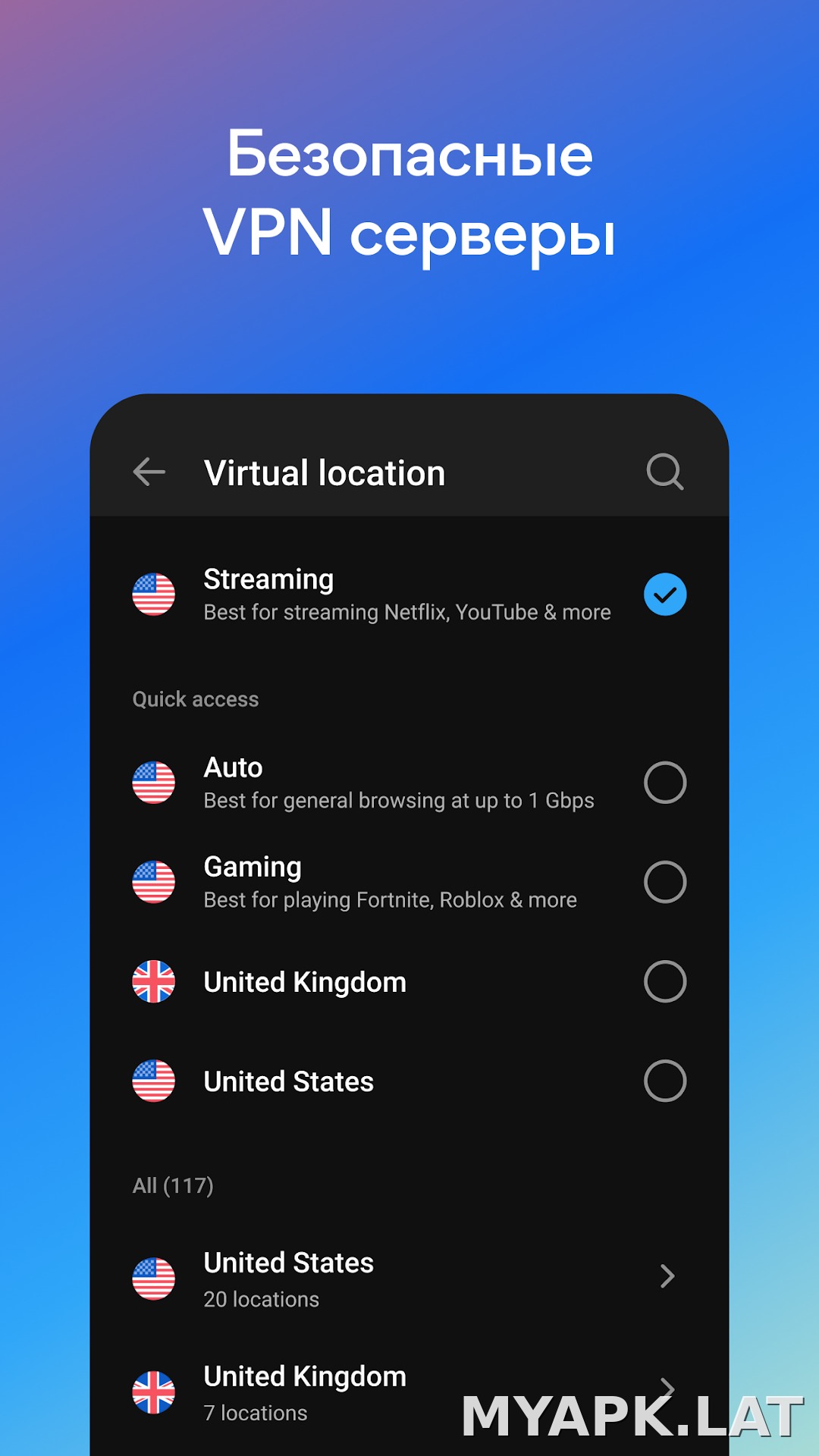 Hotspot Shield скриншот 3