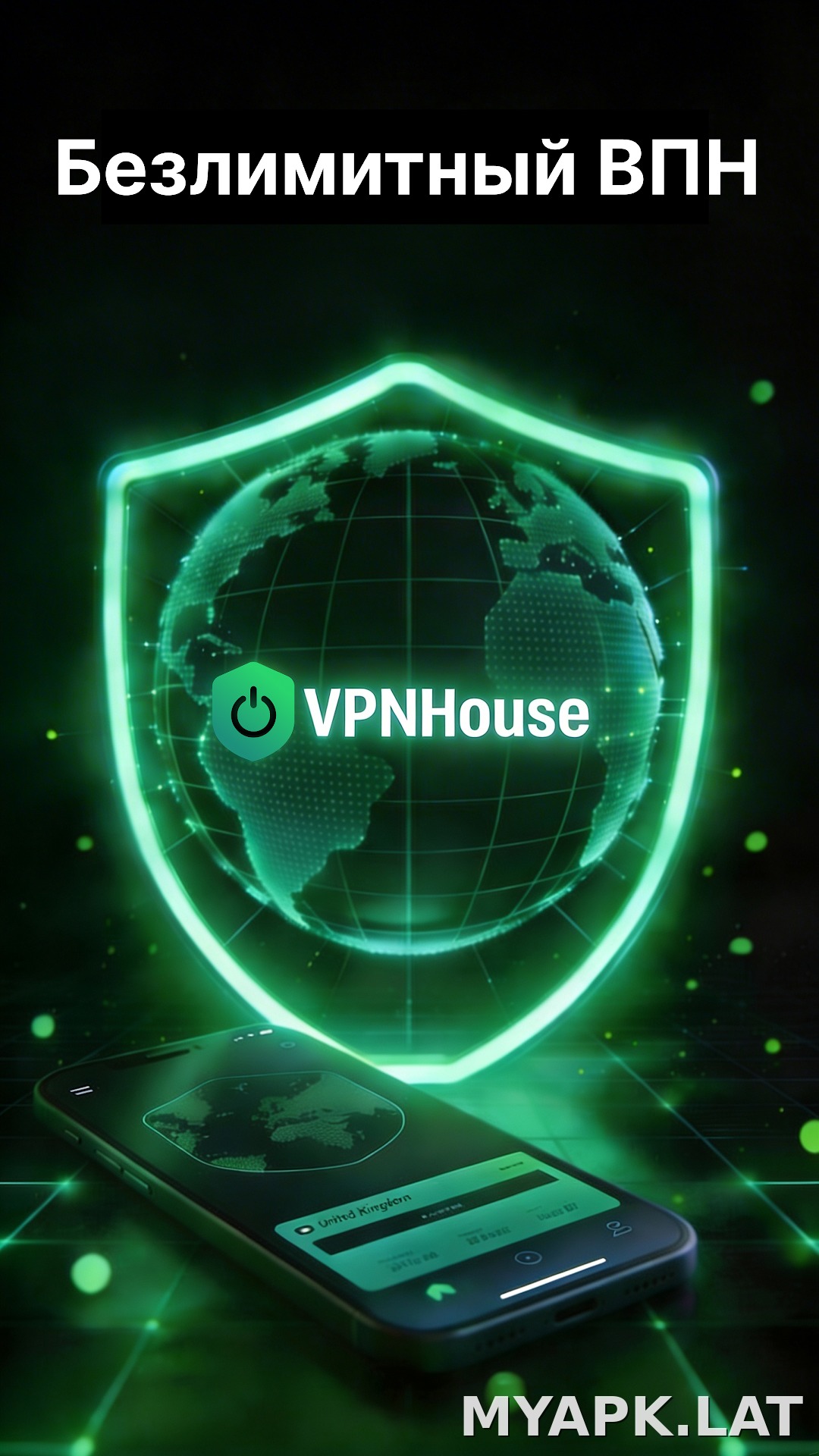 House скриншот 1
