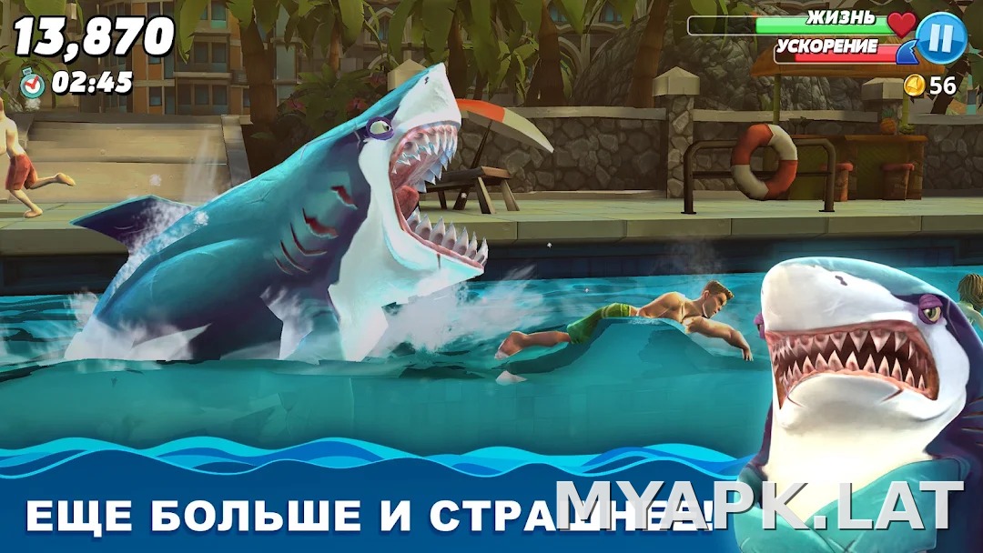 Hungry Shark World скриншот 1