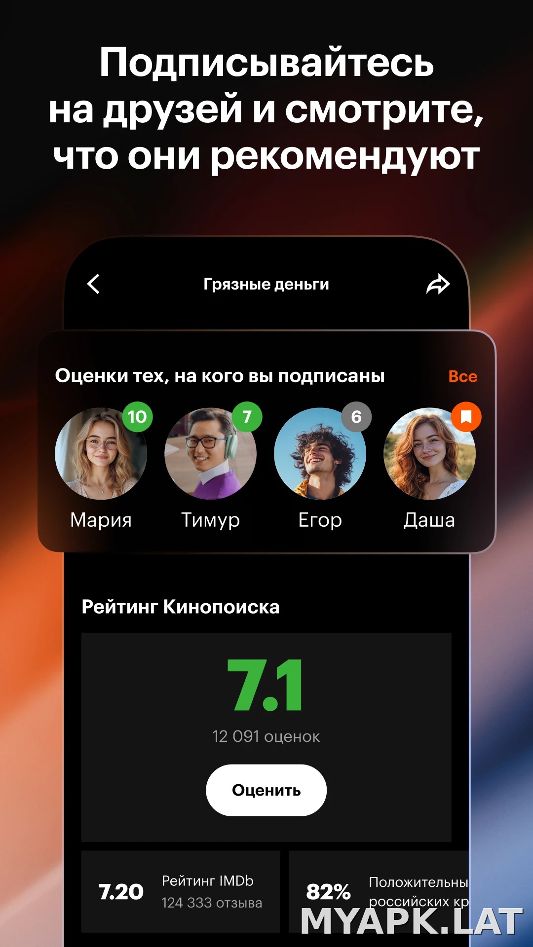 Кинопоиск скриншот 4