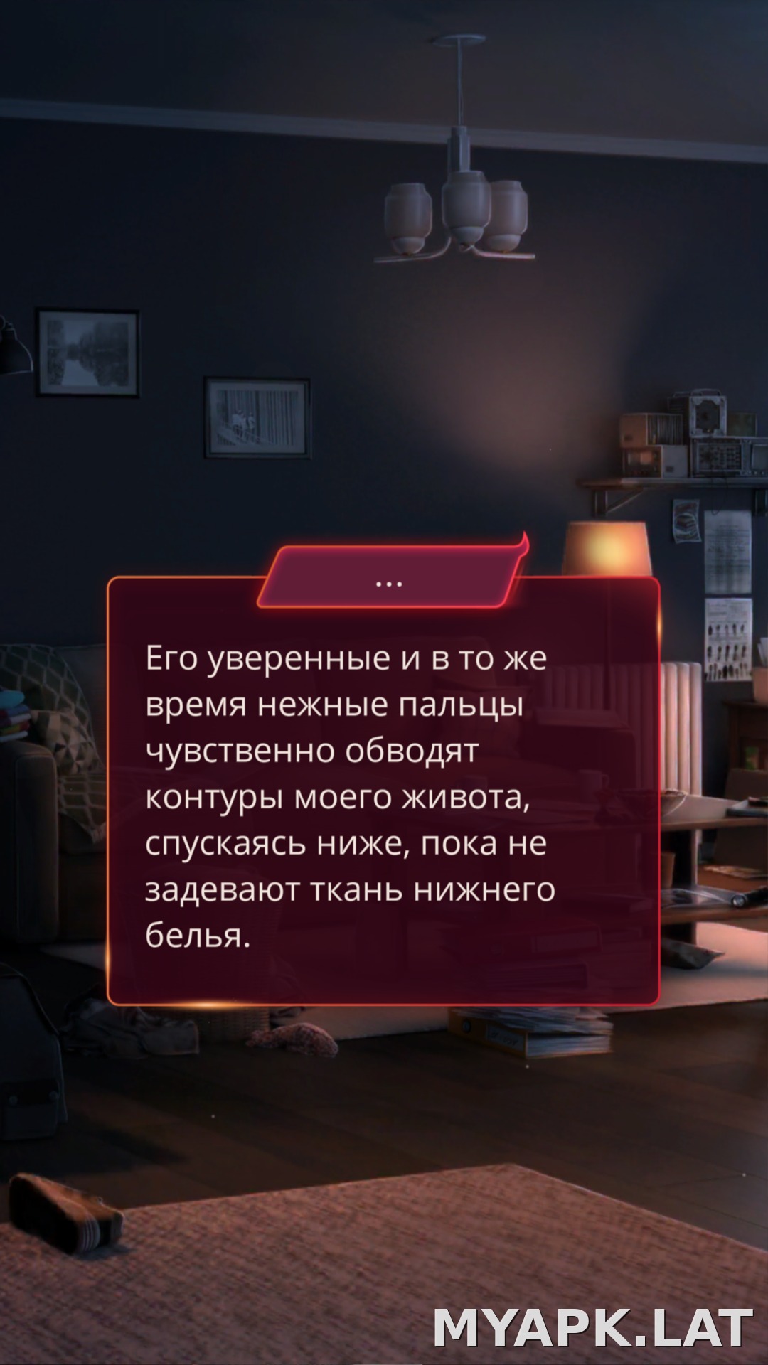 Клуб Романтики - Мои Истории скриншот 4