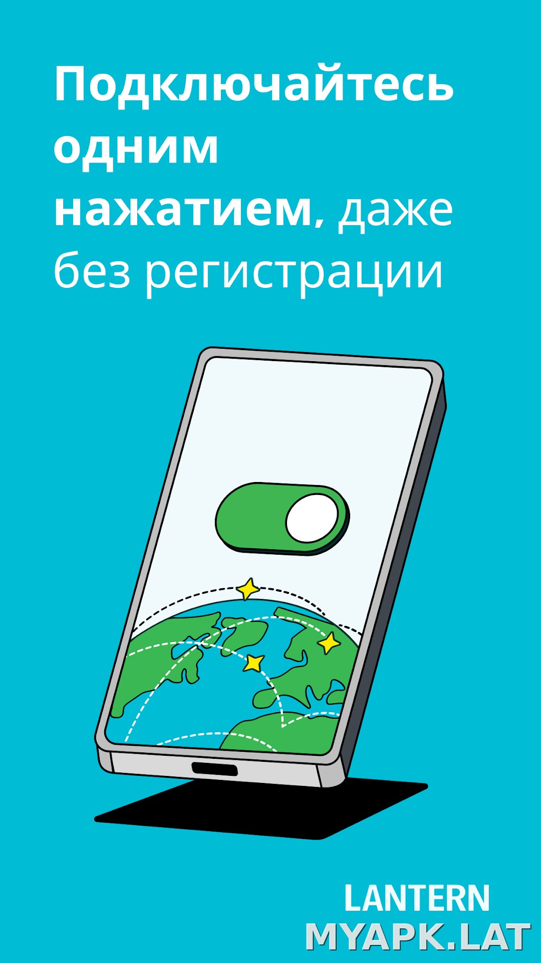 Lantern скриншот 1