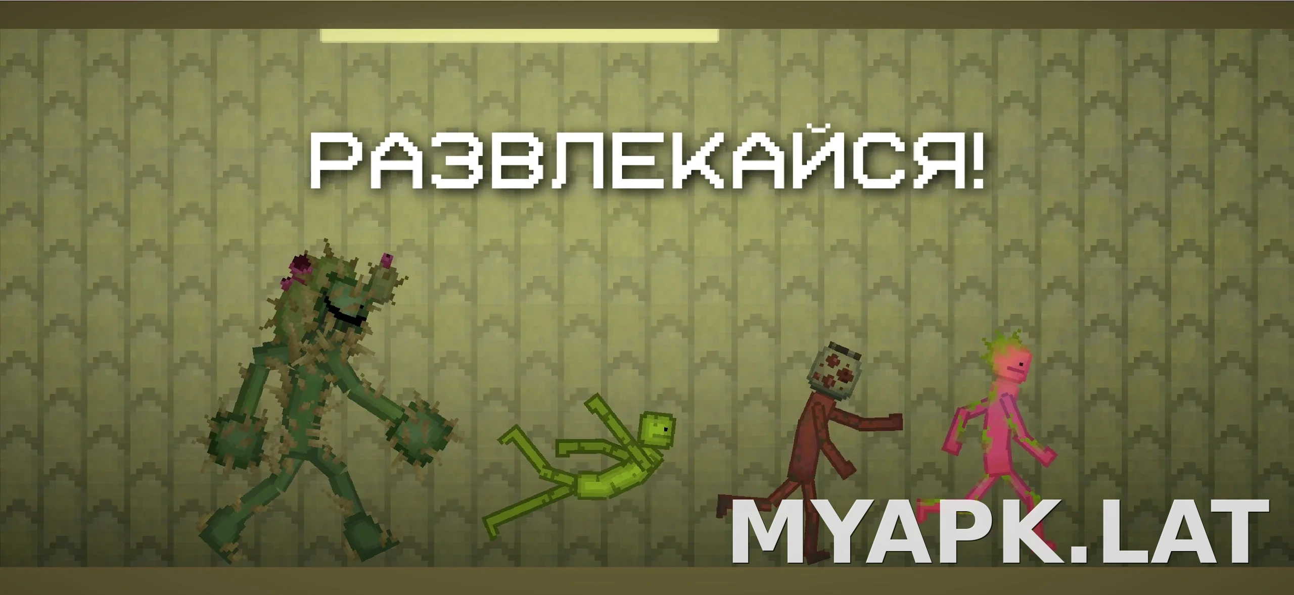 Melon Sandbox скриншот 5