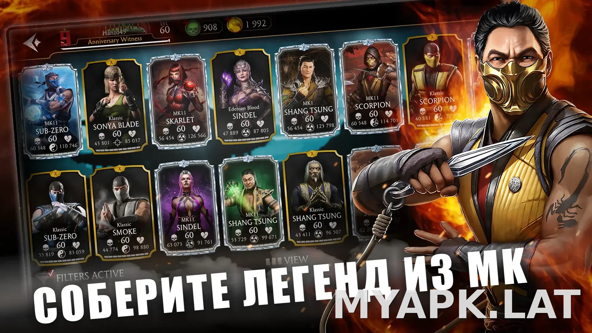 Мортал Комбат скриншот 1