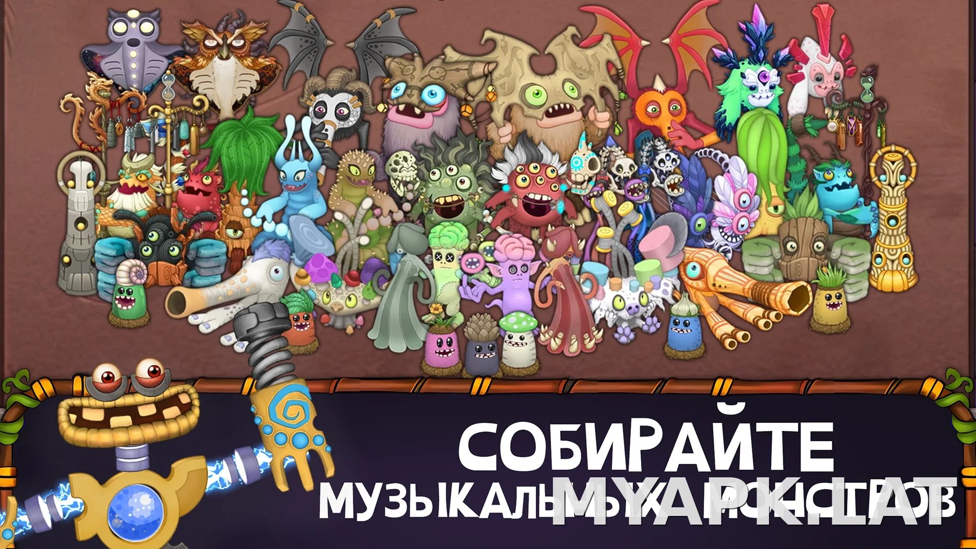 My Singing Monsters скриншот 4