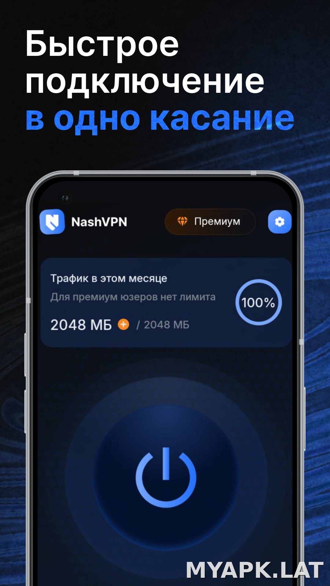 Nash скриншот 1