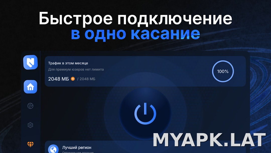 Nash скриншот 4