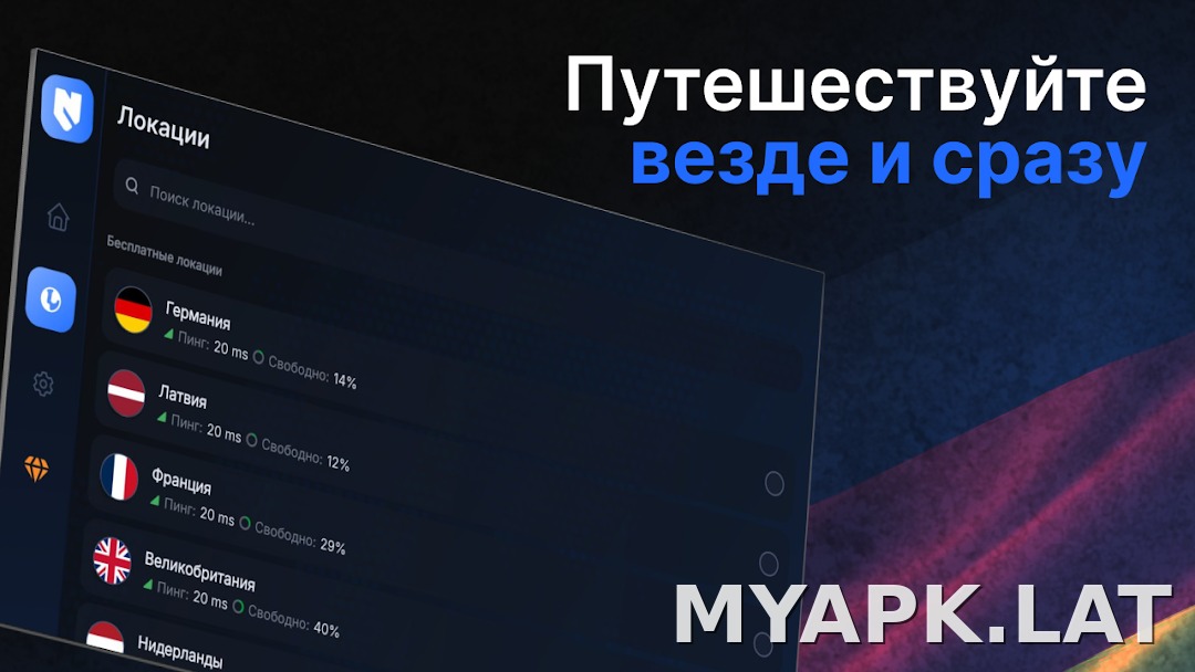 Nash скриншот 5