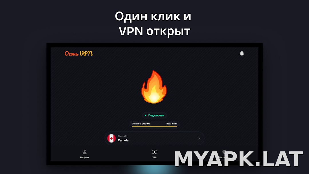 Огонь скриншот 5