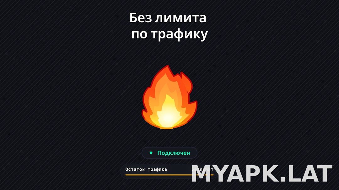 Огонь скриншот 6