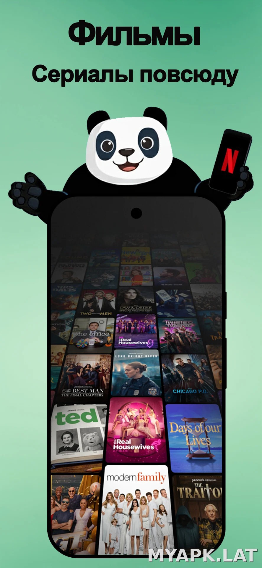 Panda скриншот 2