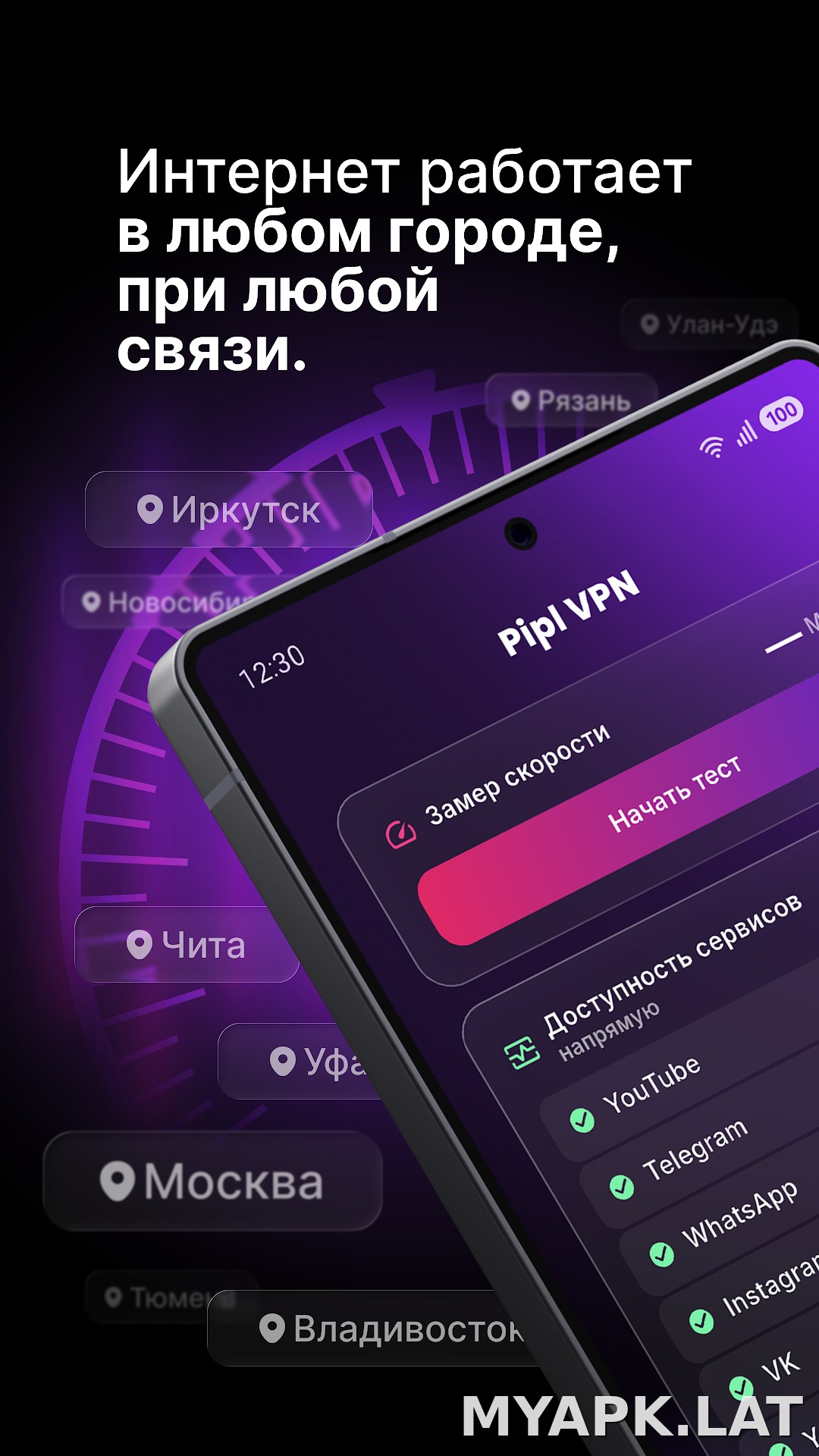 Pipl скриншот 2
