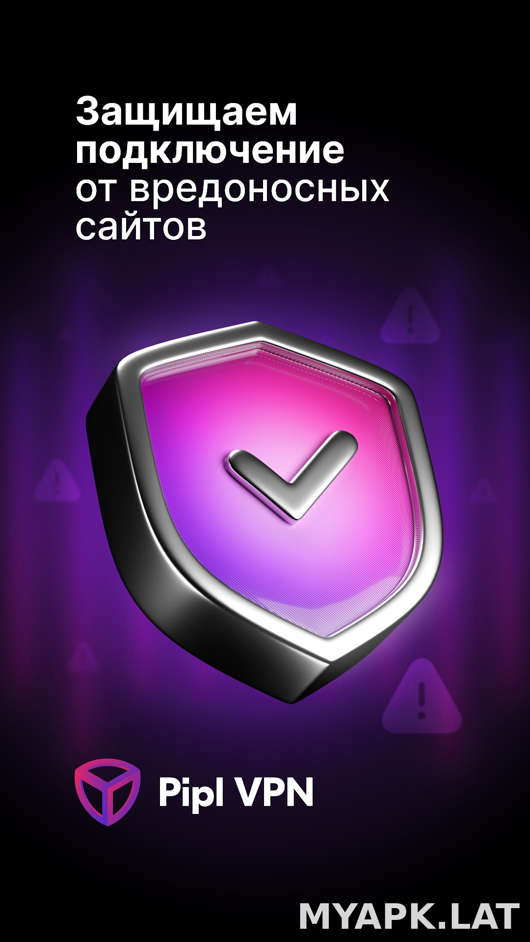 Pipl скриншот 4