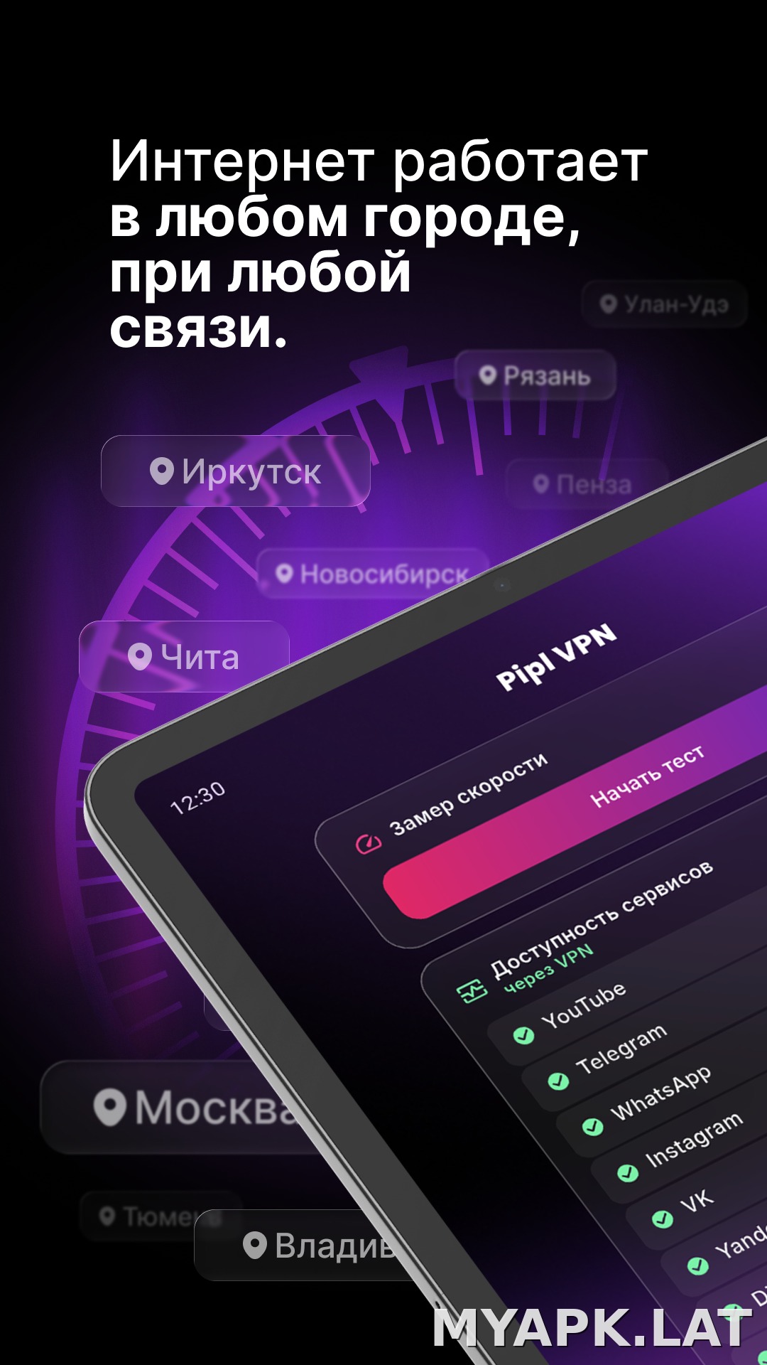 Pipl скриншот 6