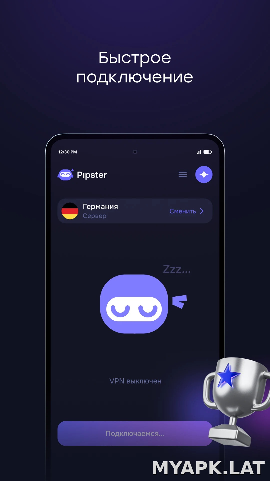 Pipster скриншот 2