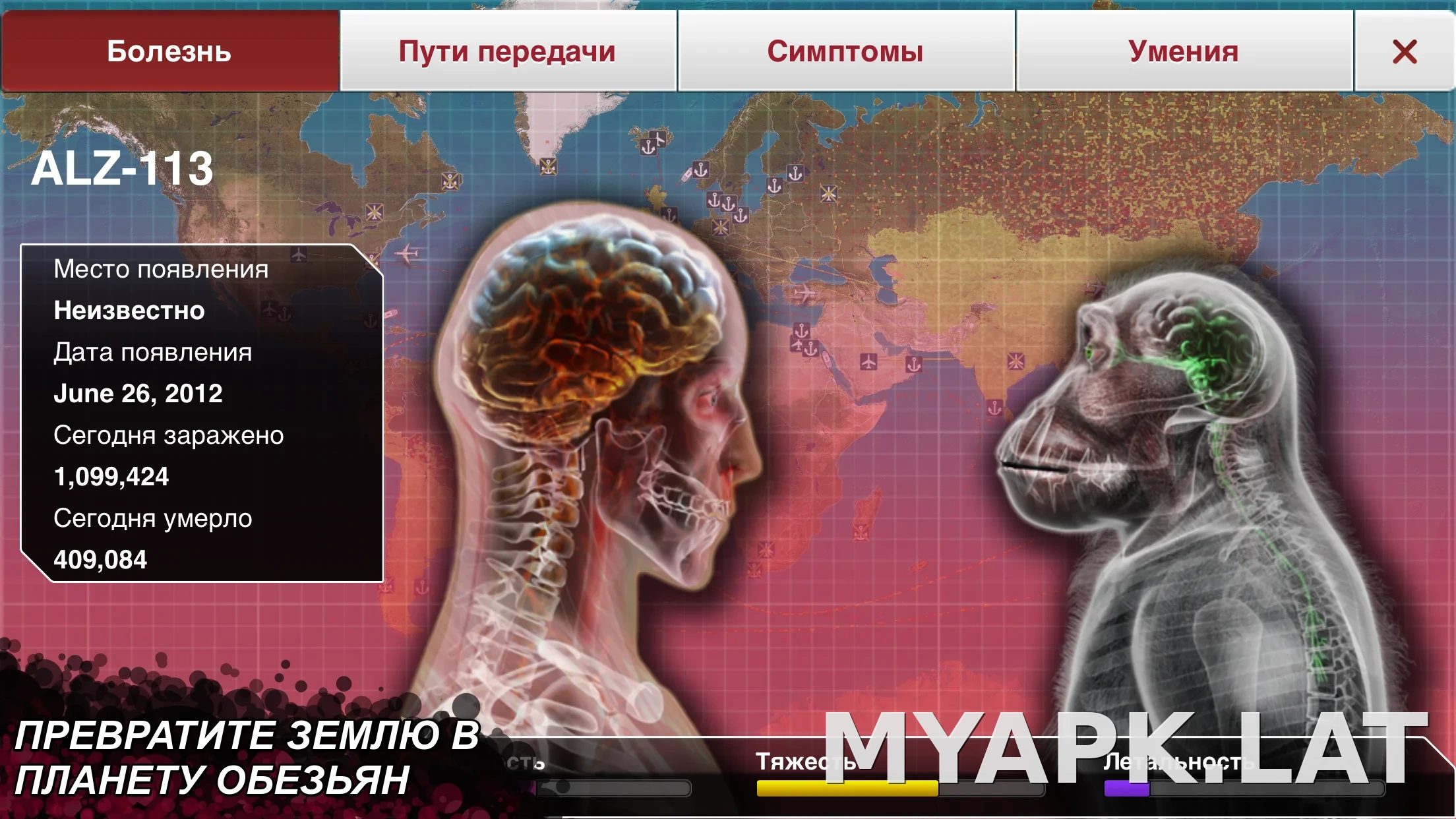 Plague Inc. скриншот 2