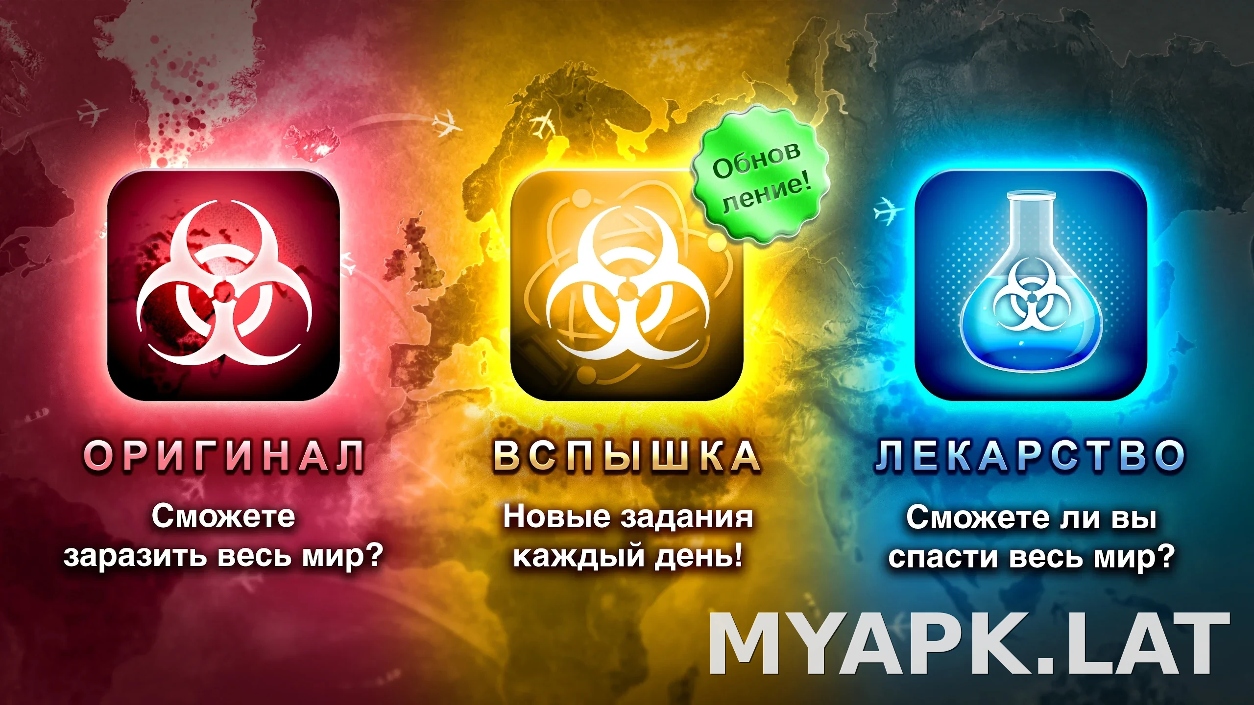 Plague Inc. скриншот 7