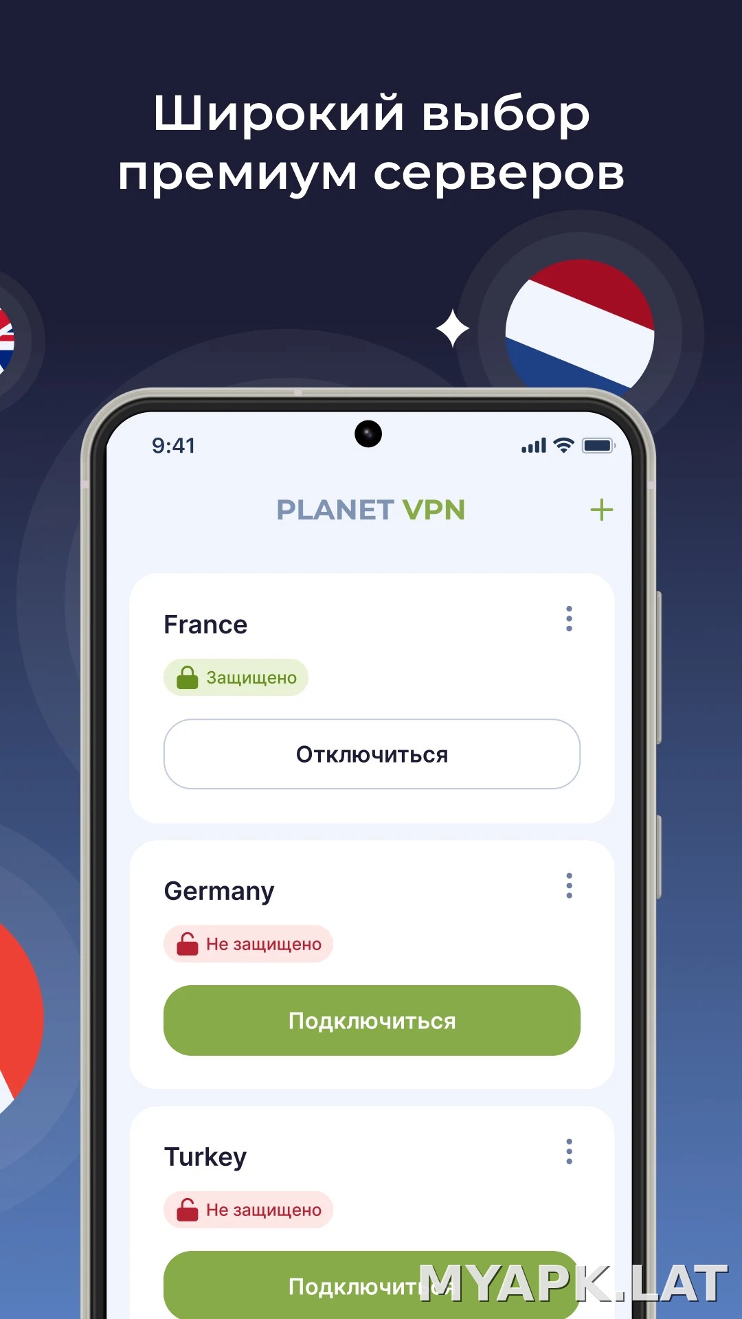 Planet скриншот 2