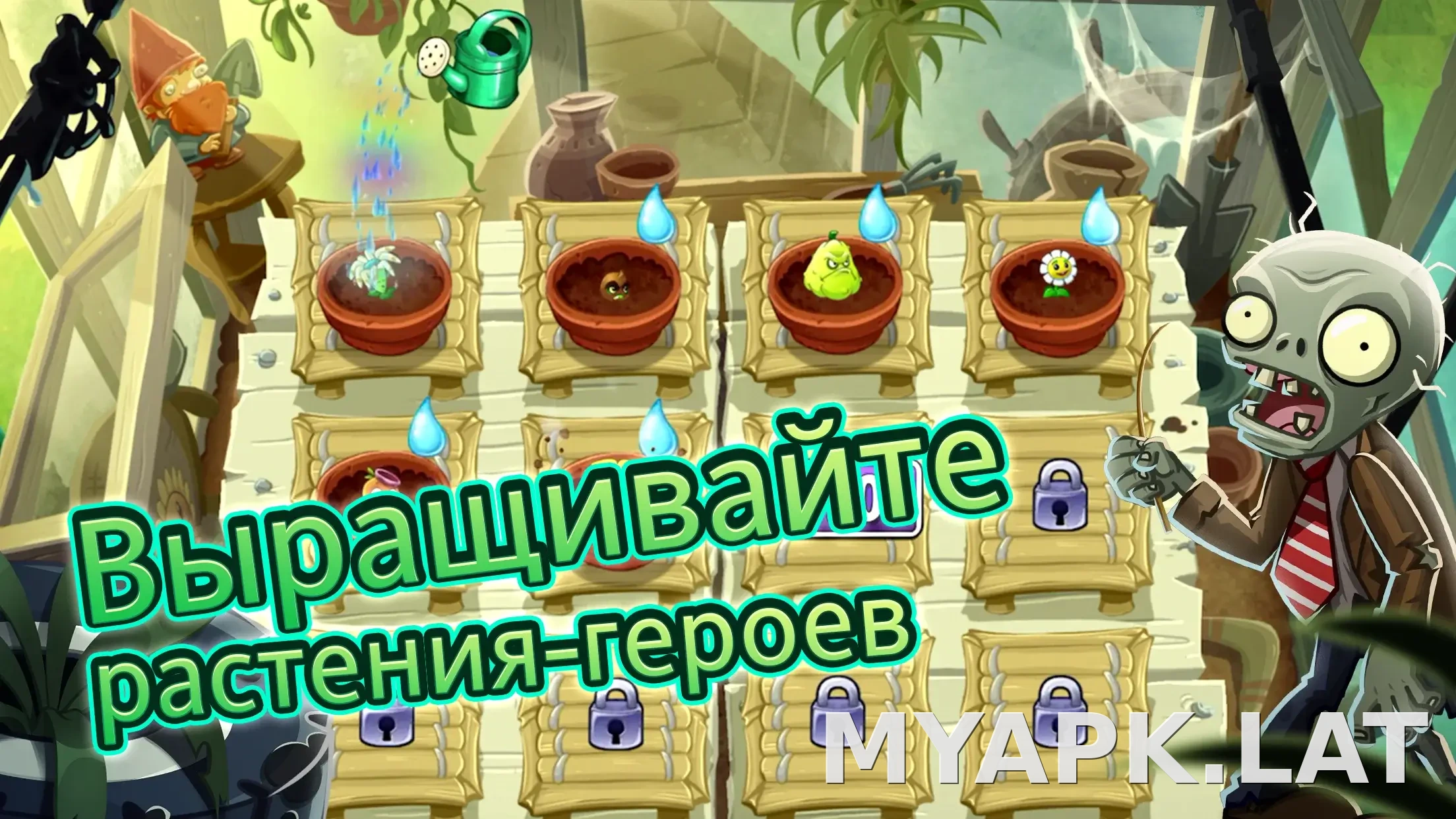 Plants vs Zombies 2 скриншот 4