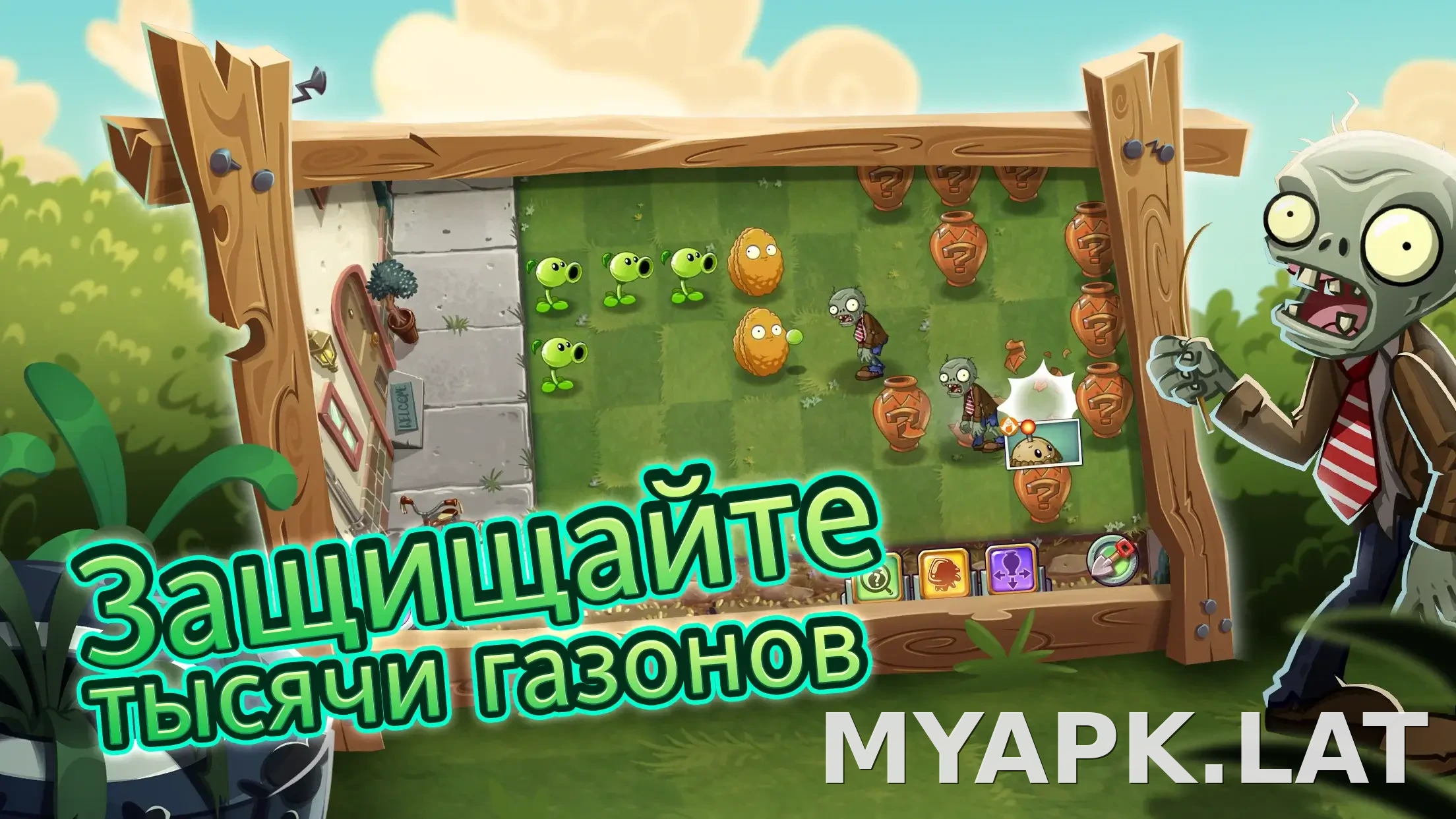 Plants vs Zombies 2 скриншот 5