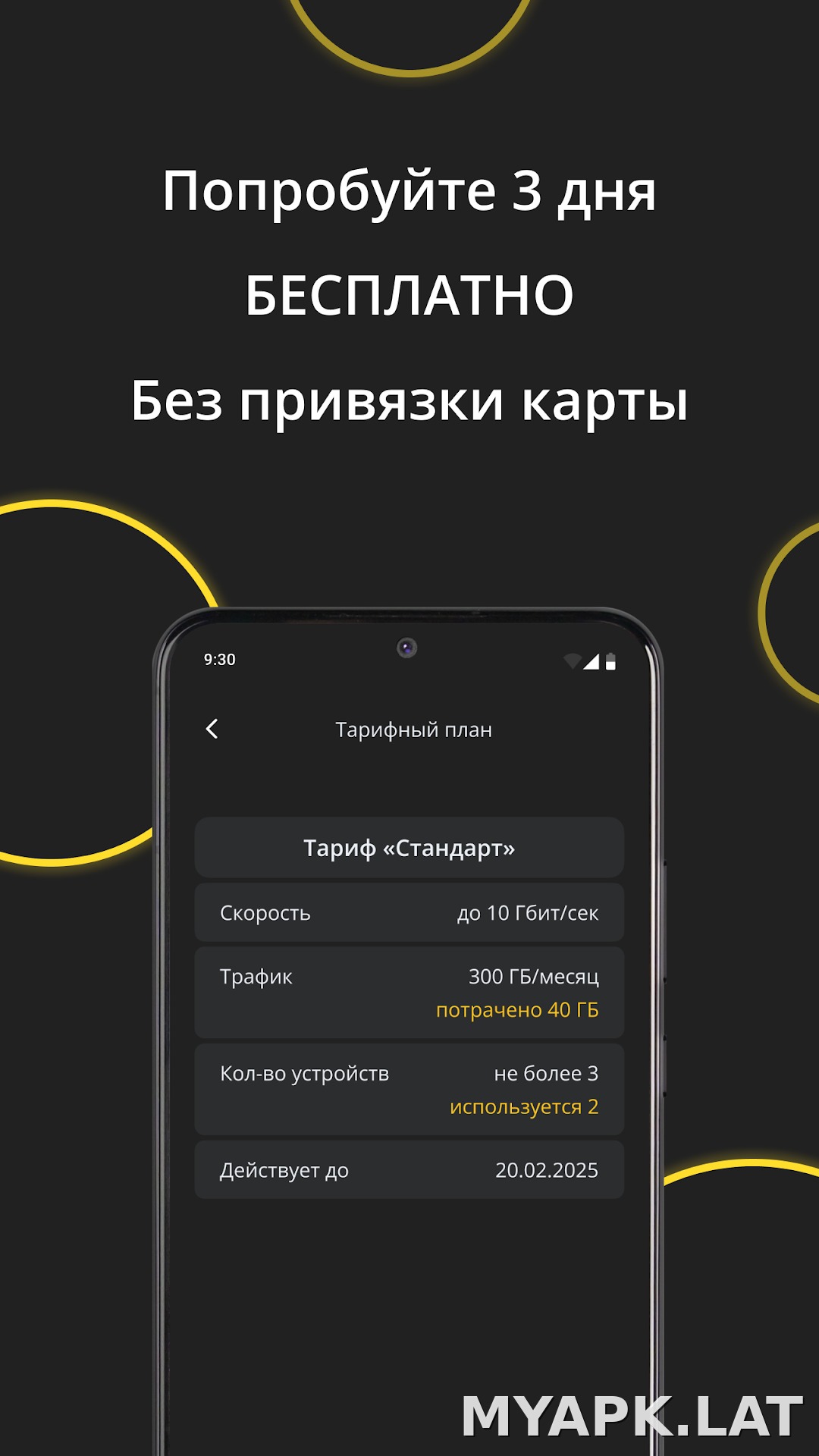 Premium скриншот 4
