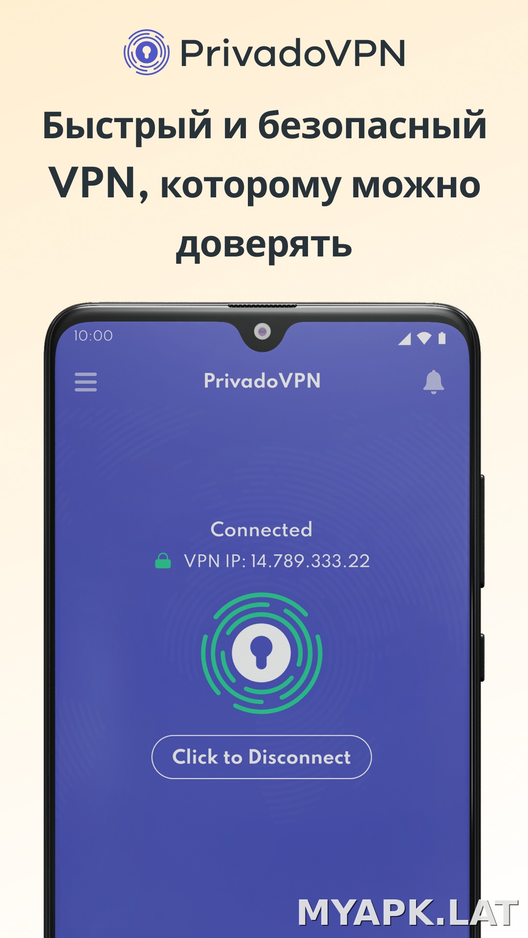 Privado скриншот 1