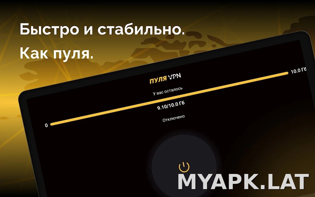 Пуля скриншот 4