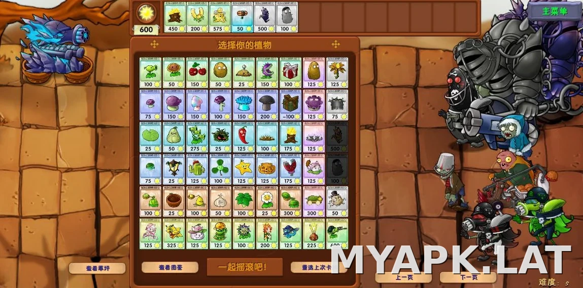PVZ: Fusion скриншот 6