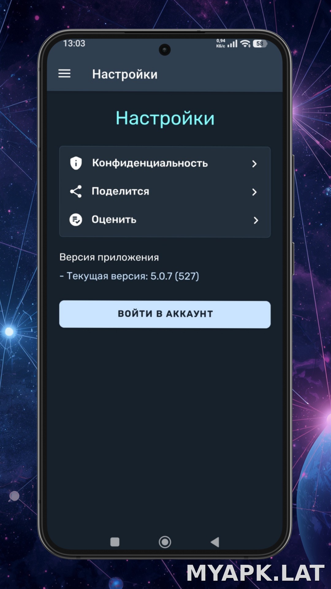 Ren скриншот 4