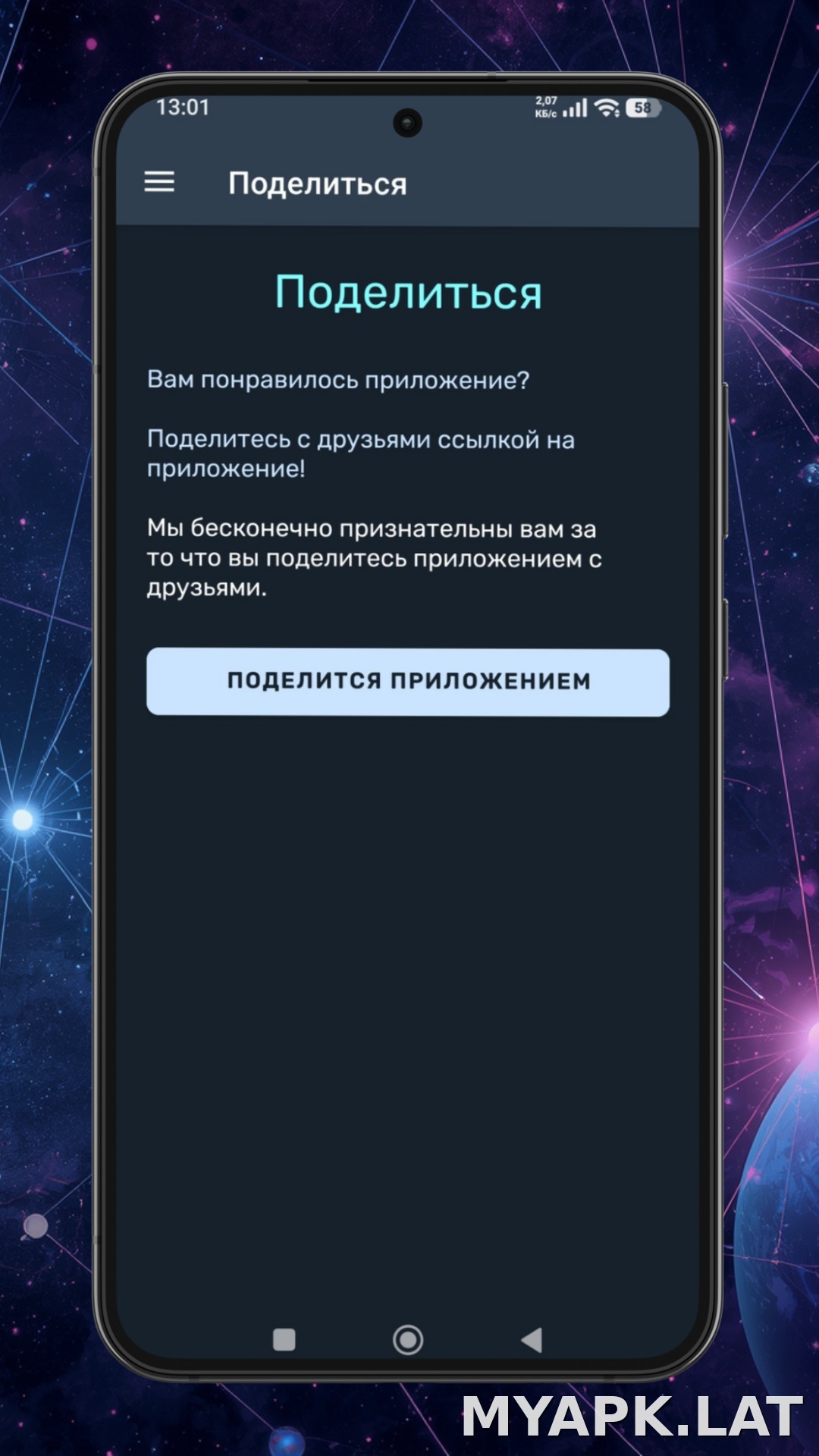 Ren скриншот 5