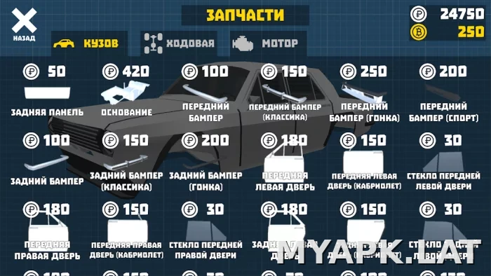 Ретро Гараж скриншот 4