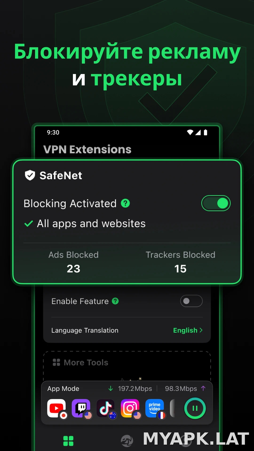 SafeShell скриншот 3